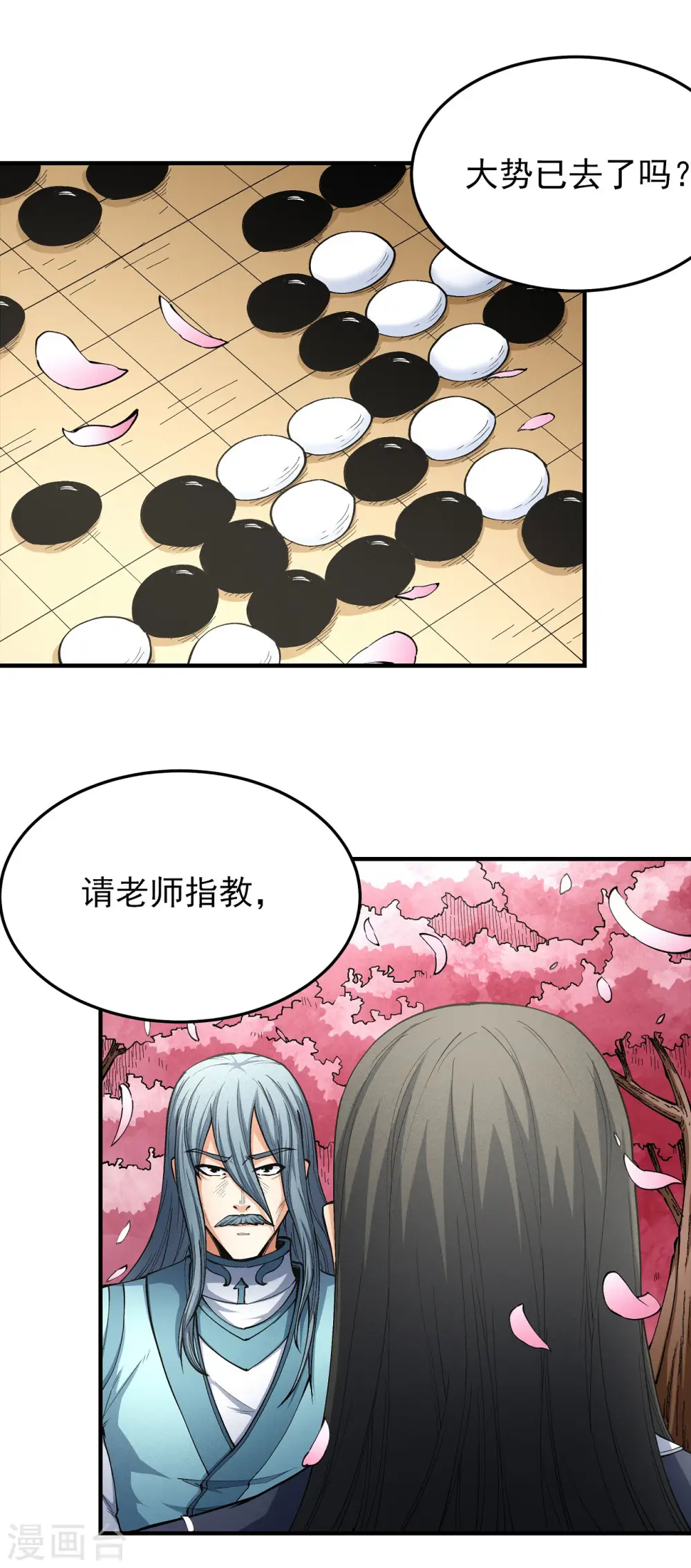 第176话3 万兽门的噩梦 第13页