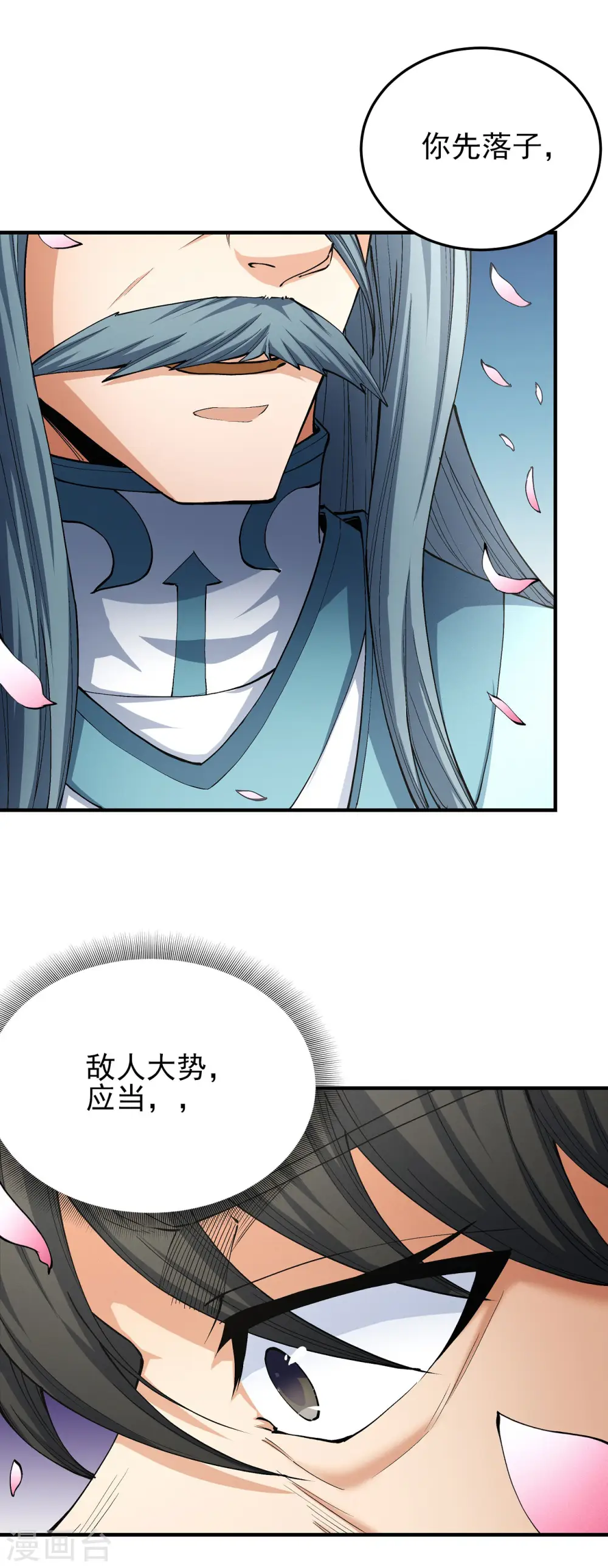 第176话3 万兽门的噩梦 第14页