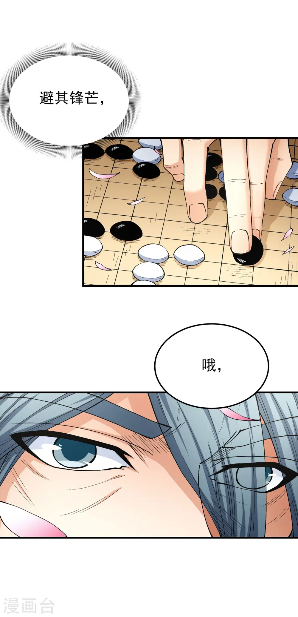 第176话3 万兽门的噩梦 第15页