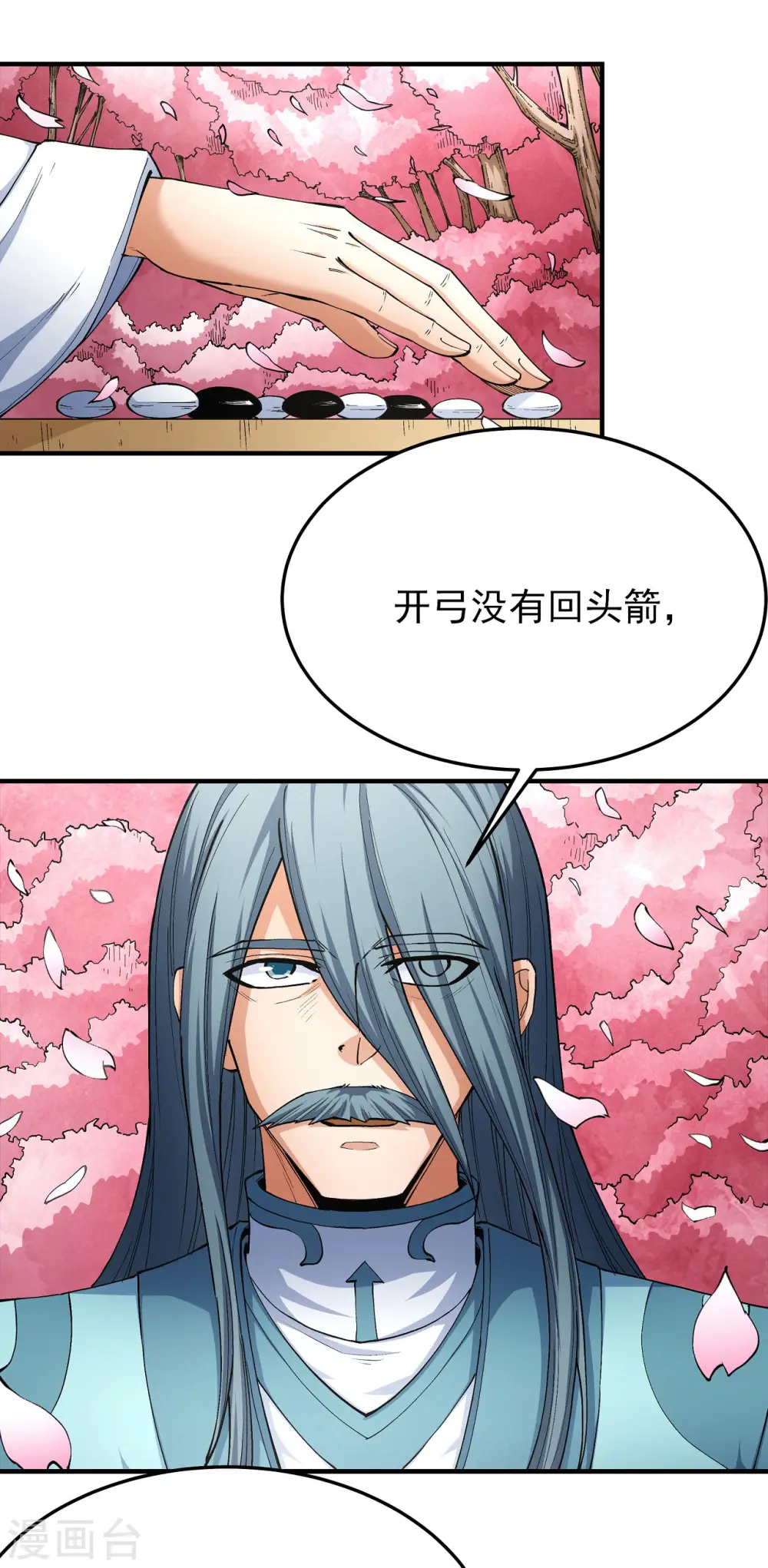 第176话3 万兽门的噩梦 第16页