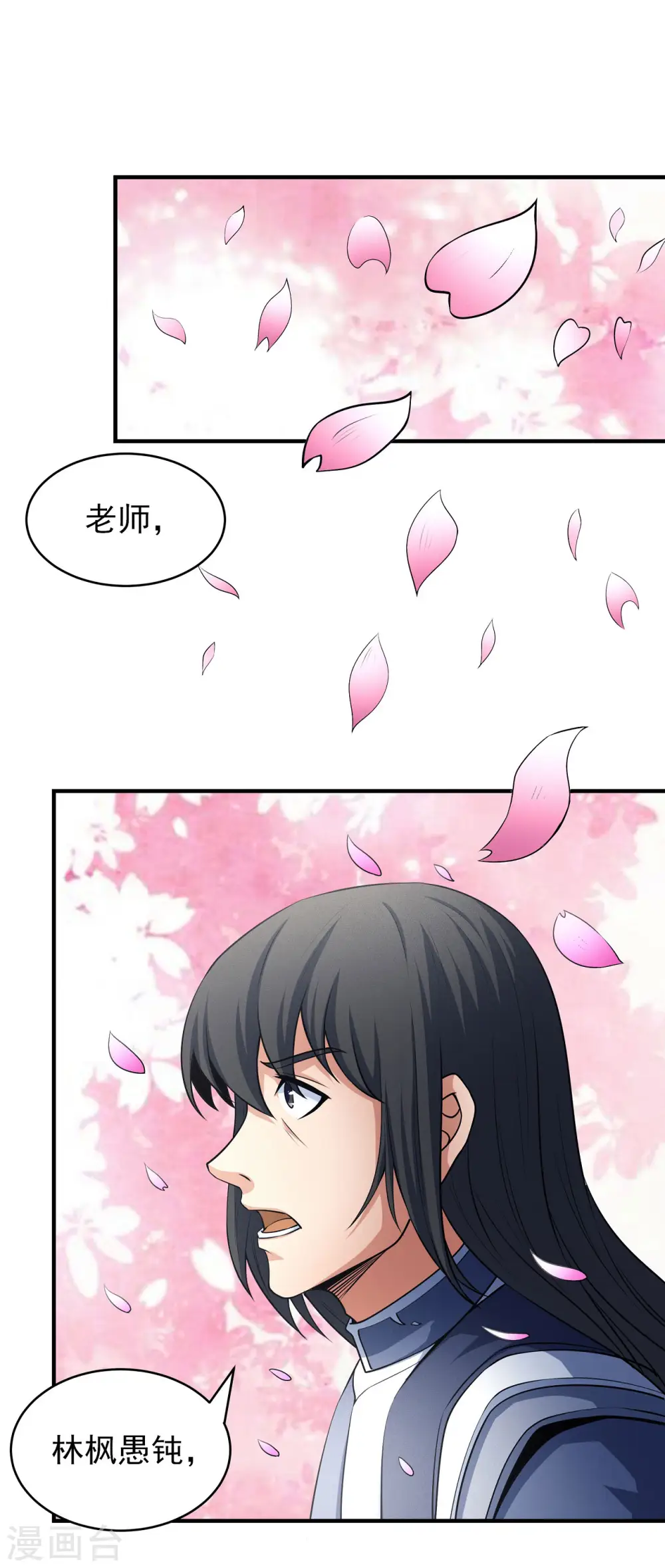第176话3 万兽门的噩梦 第19页