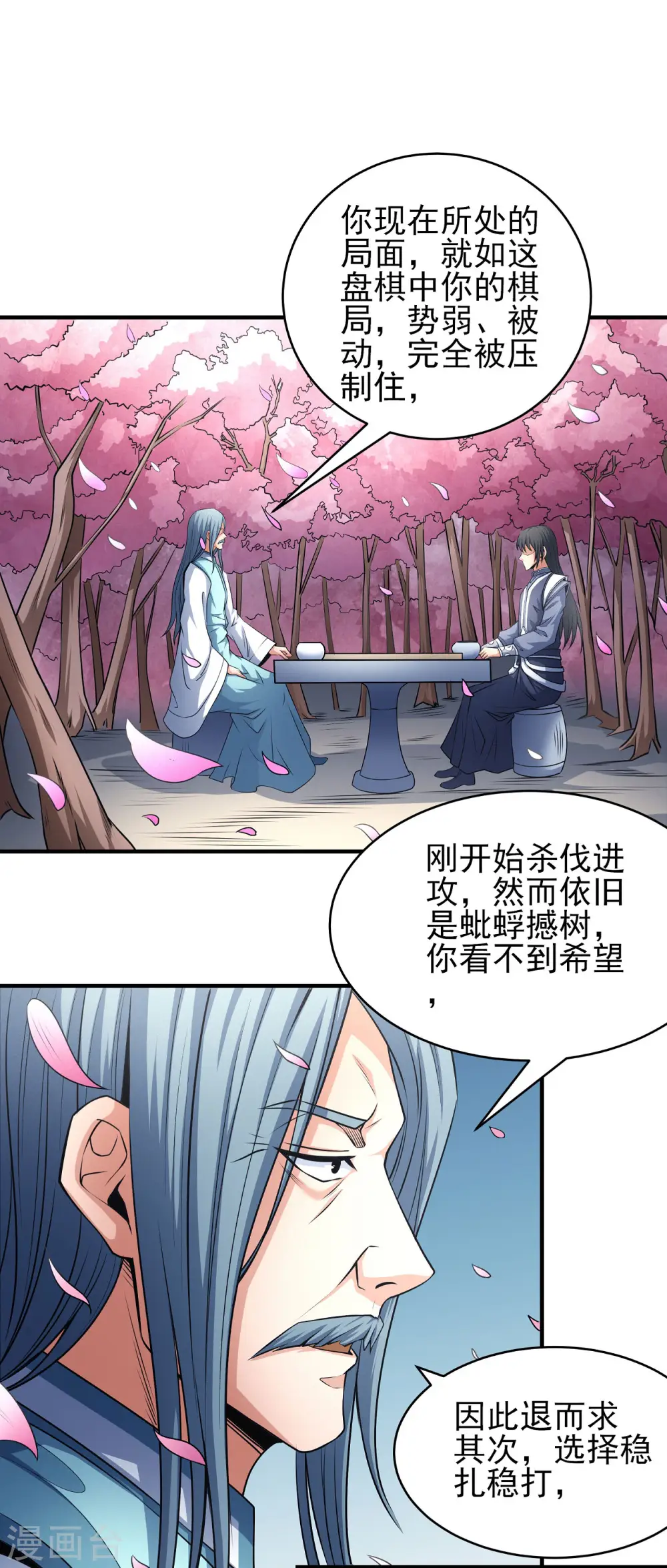 第176话3 万兽门的噩梦 第20页