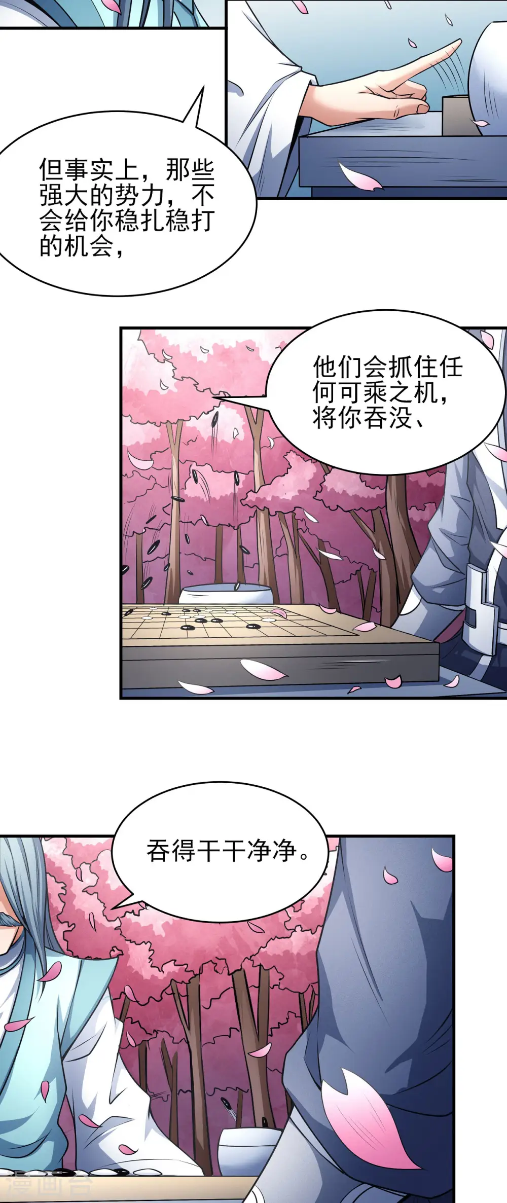 第176话3 万兽门的噩梦 第21页