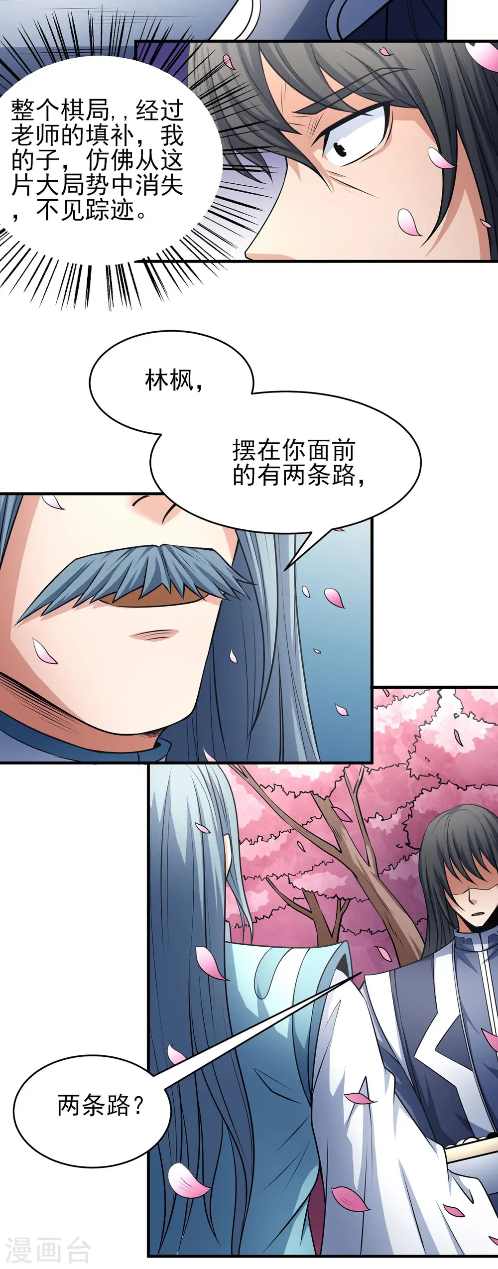 第176话3 万兽门的噩梦 第22页