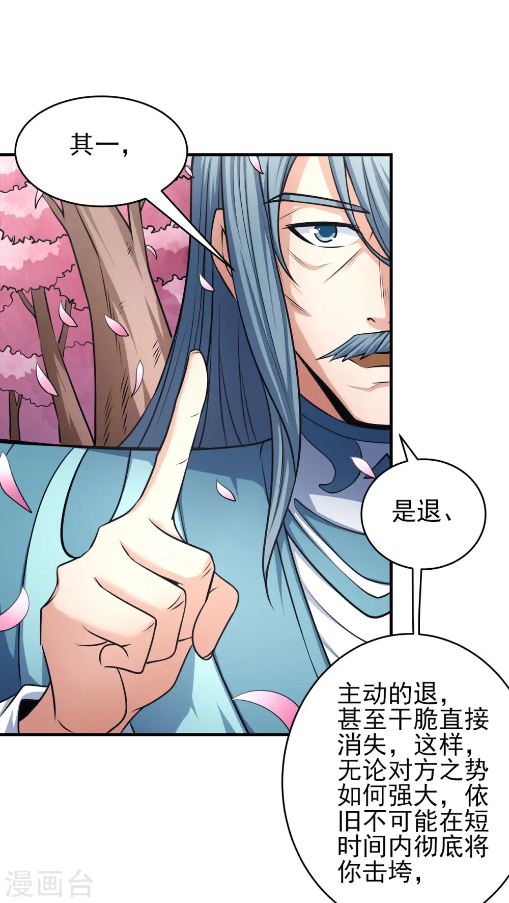 第176话3 万兽门的噩梦 第23页