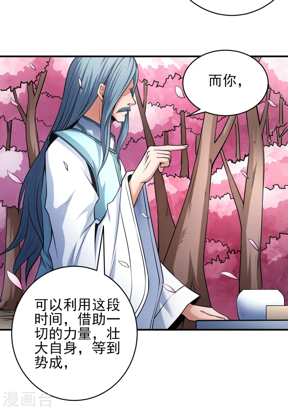 第176话3 万兽门的噩梦 第24页