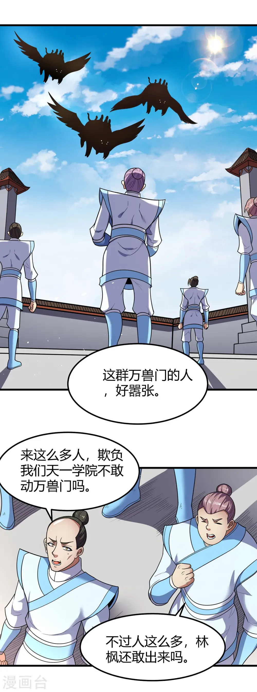 第175话3 全杀 第1页