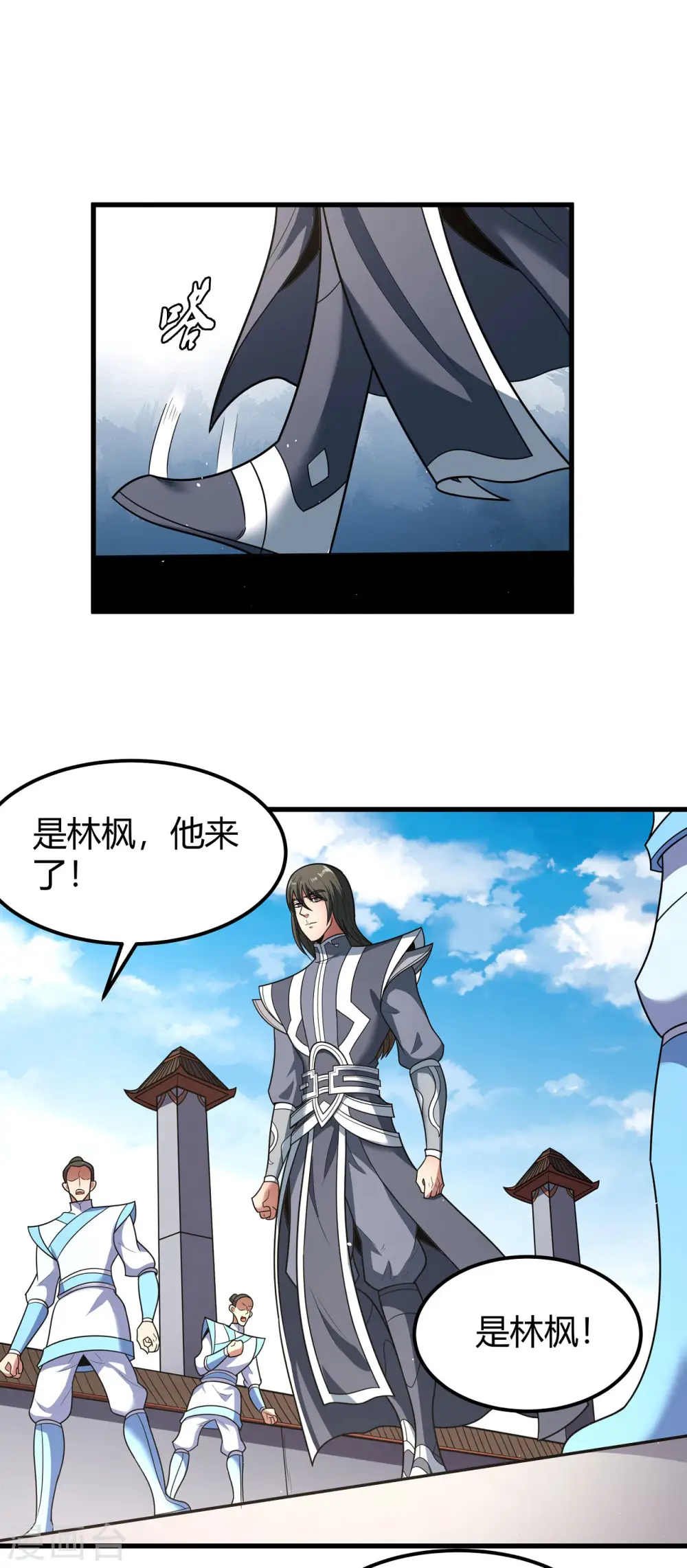 第175话3 全杀 第2页