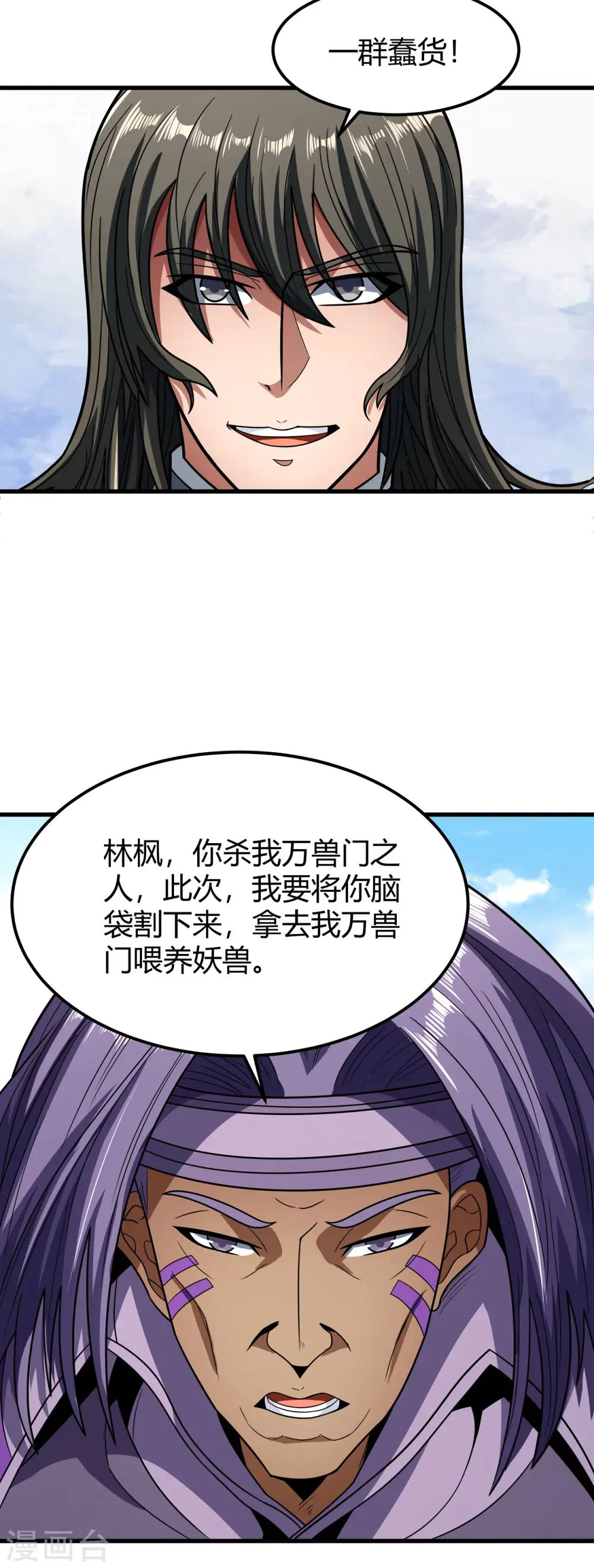 第175话3 全杀 第3页