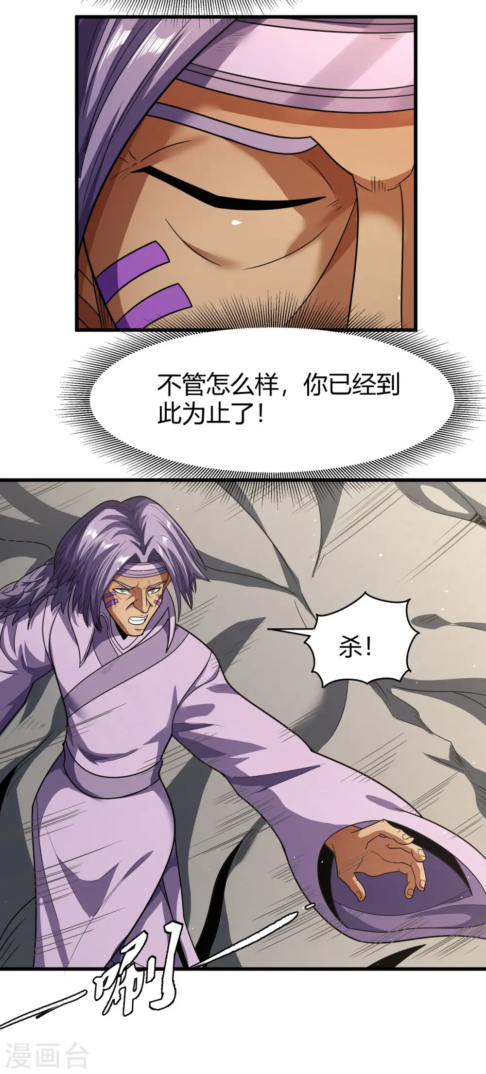 第175话3 全杀 第5页