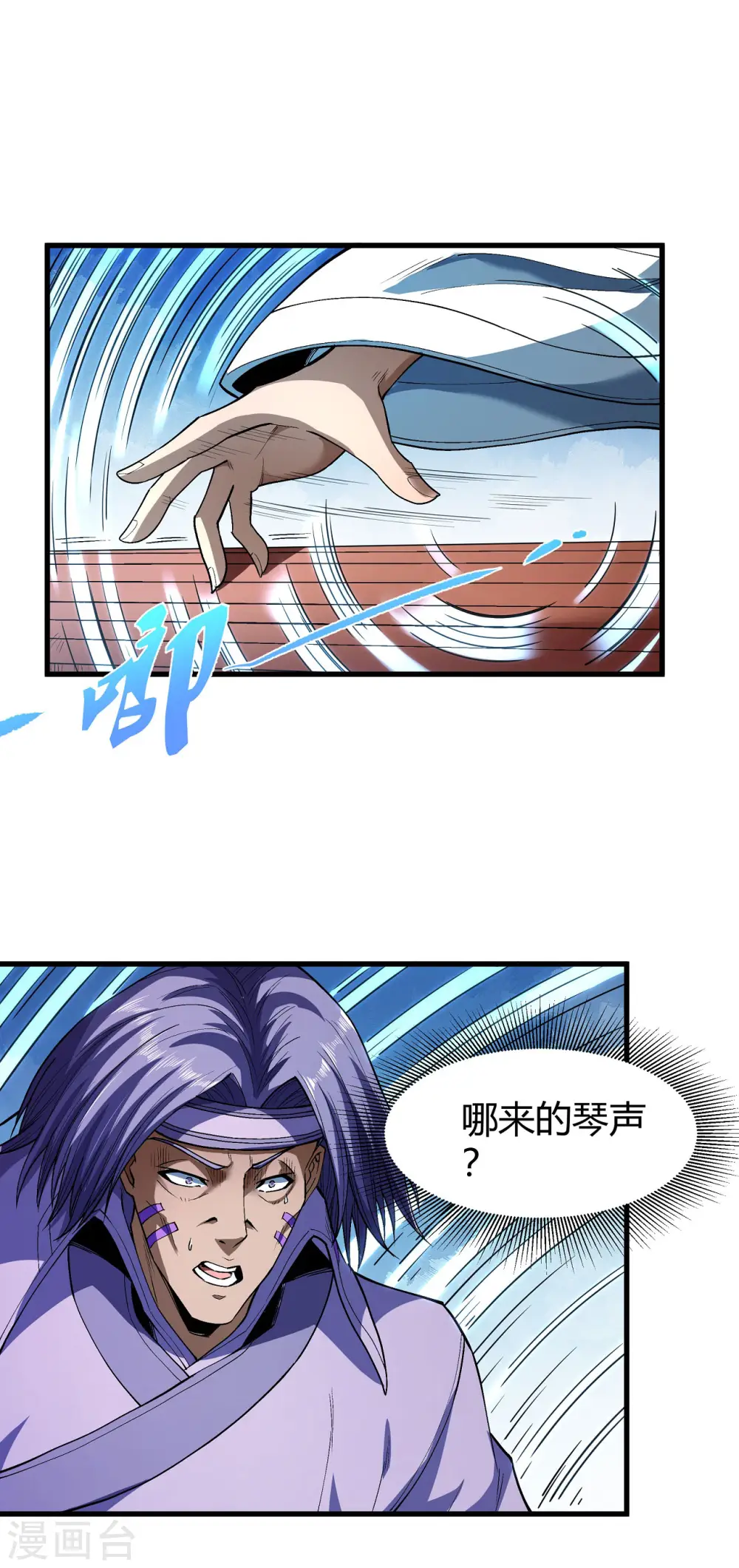第175话3 全杀 第7页