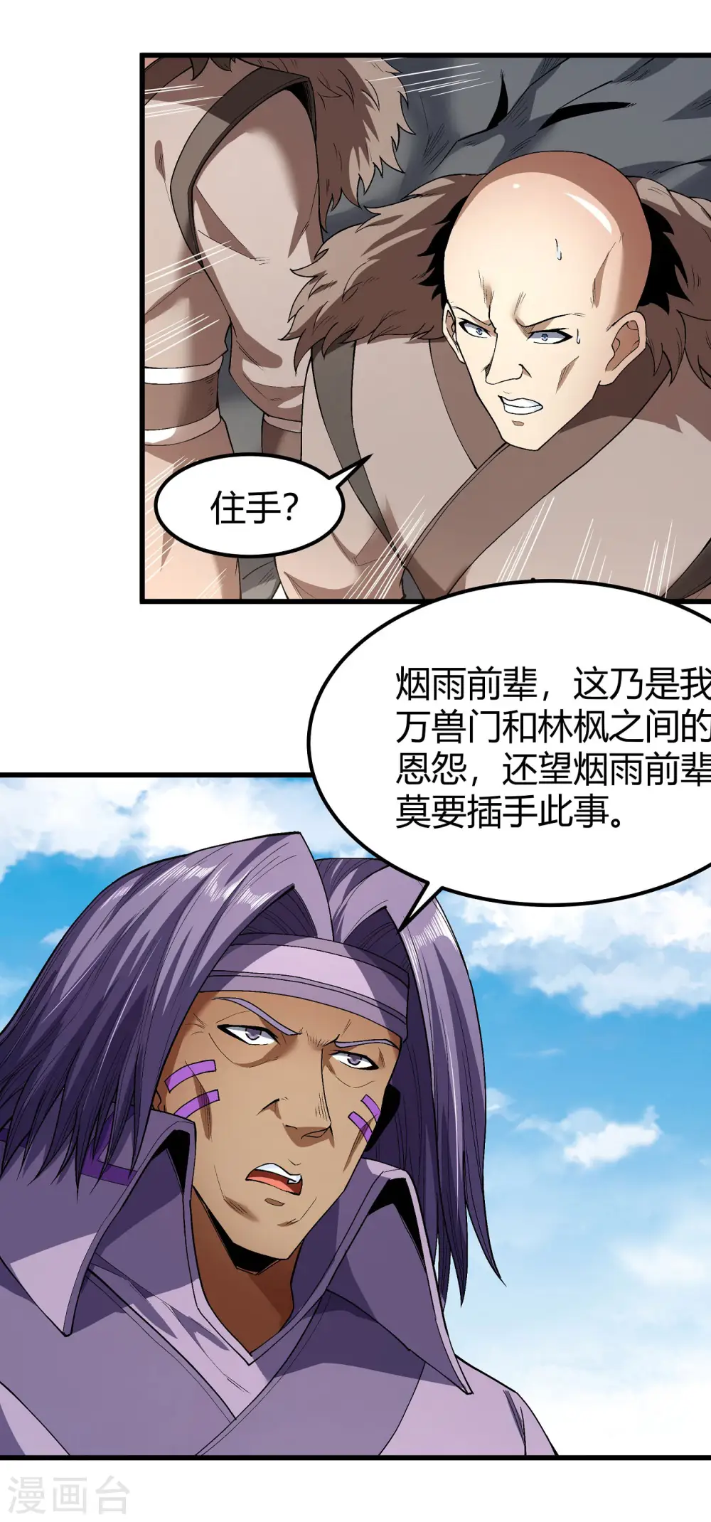 第175话3 全杀 第13页
