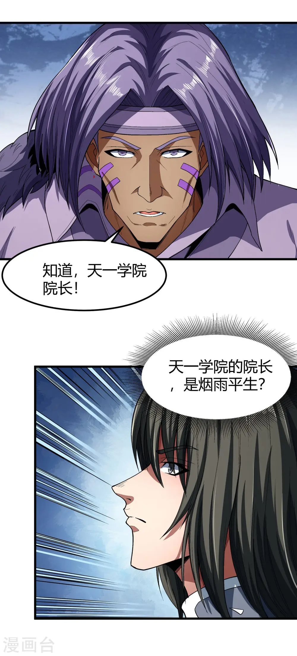 第175话3 全杀 第15页