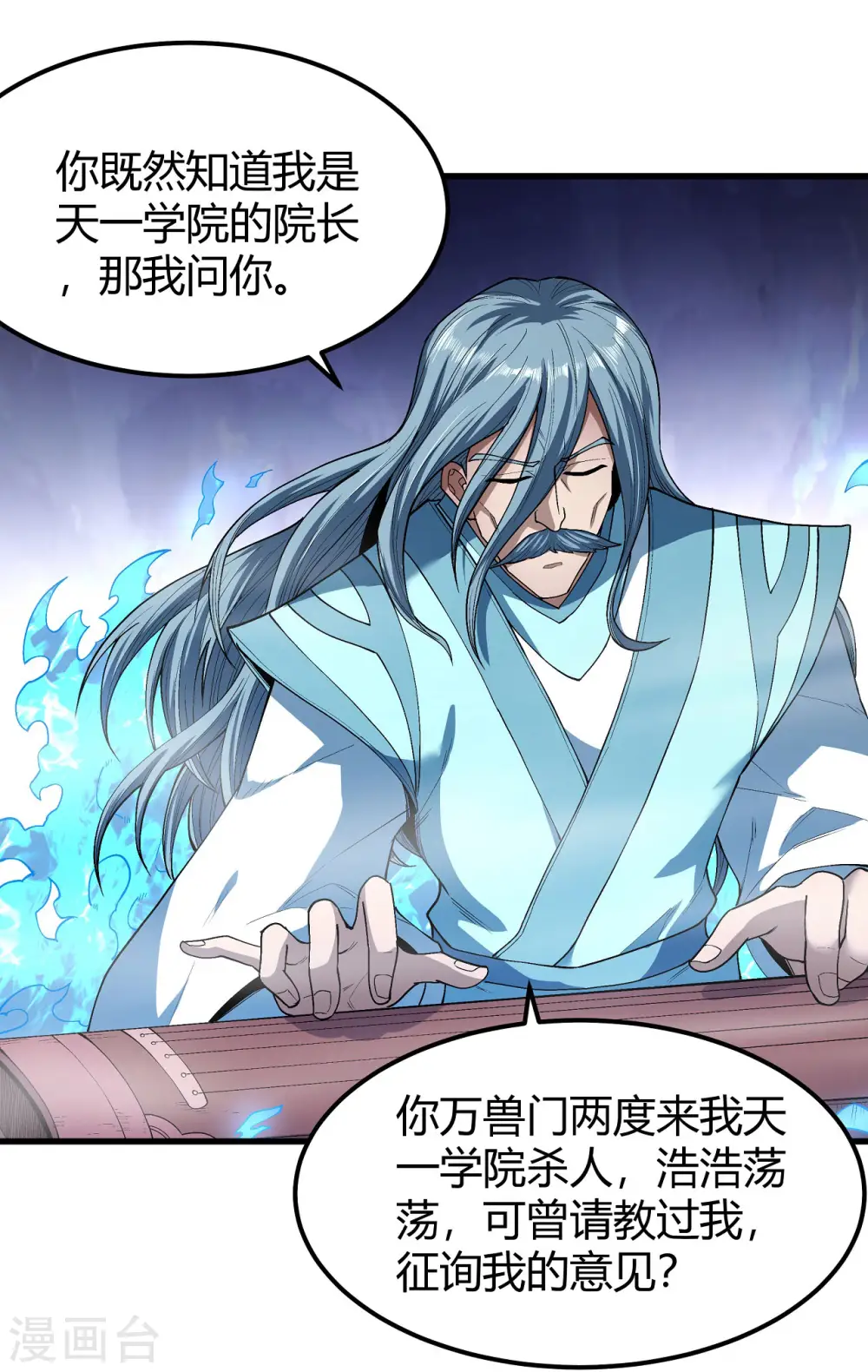 第175话3 全杀 第16页