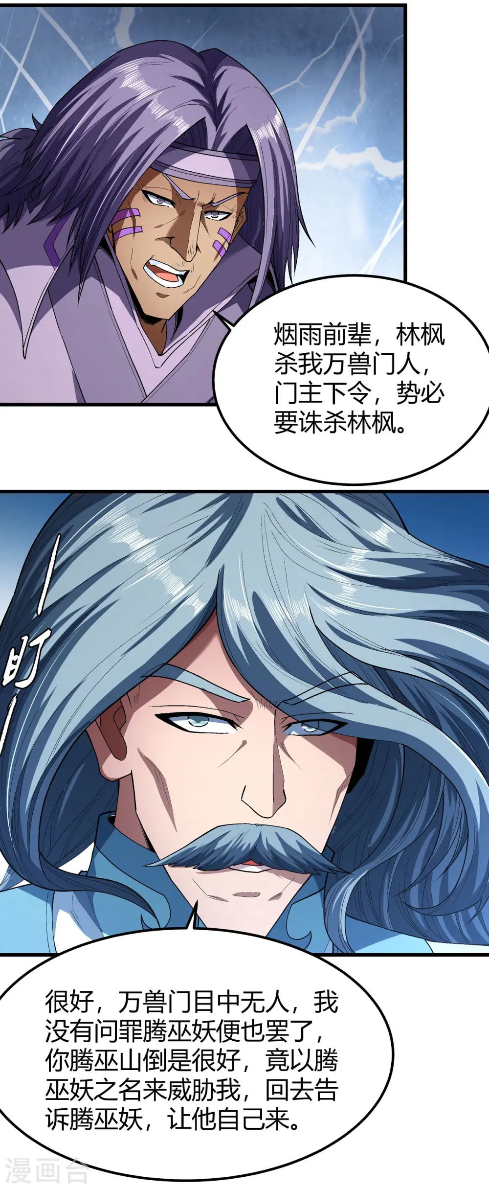 第175话3 全杀 第17页