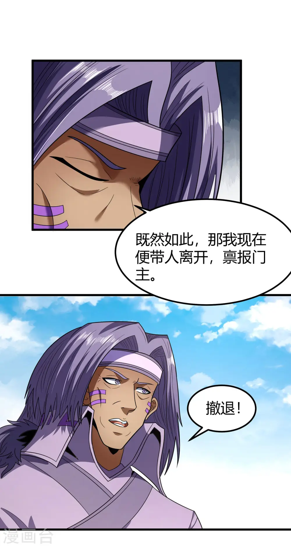 第175话3 全杀 第18页