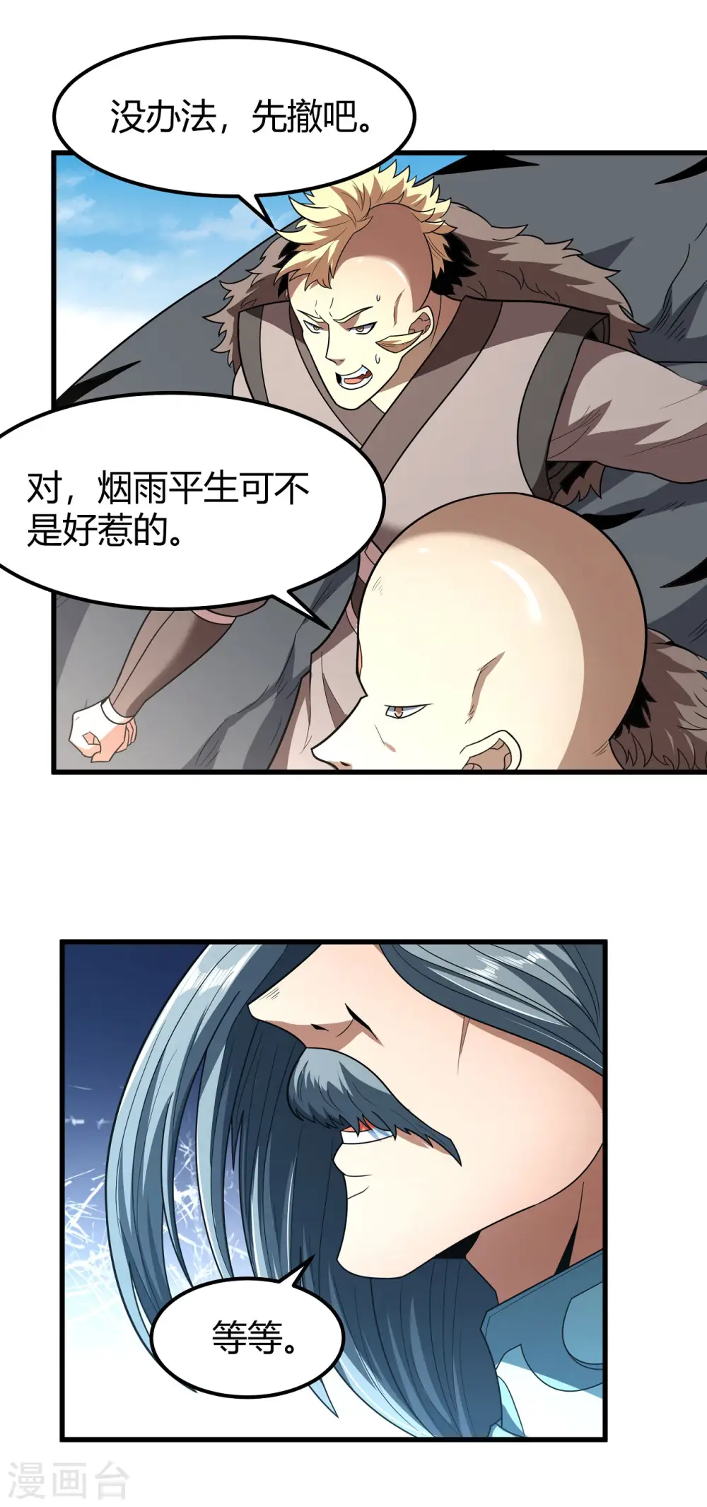 第175话3 全杀 第19页