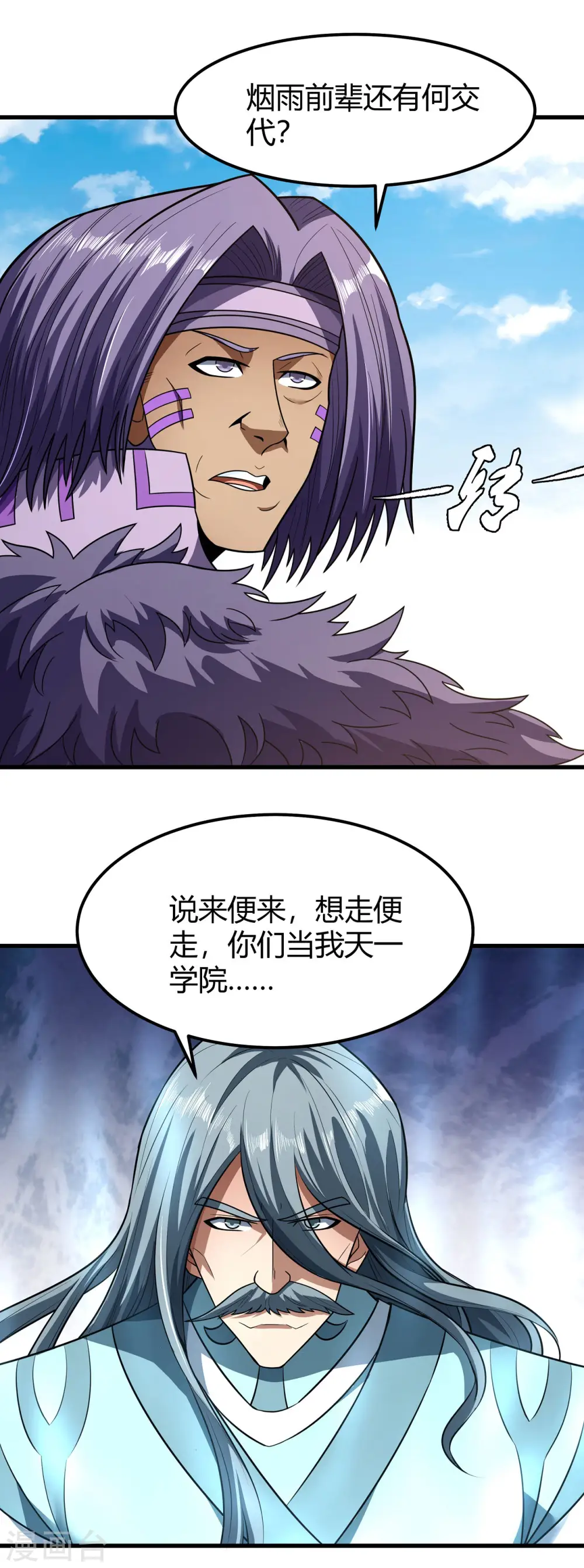 第175话3 全杀 第20页