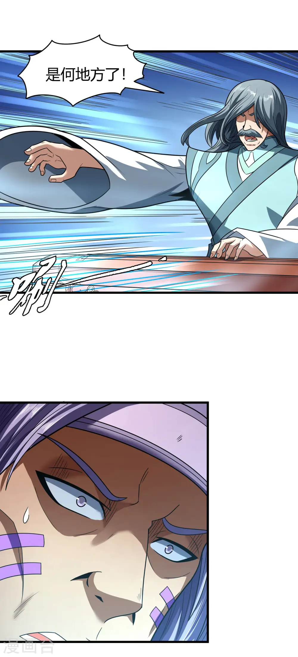 第175话3 全杀 第21页