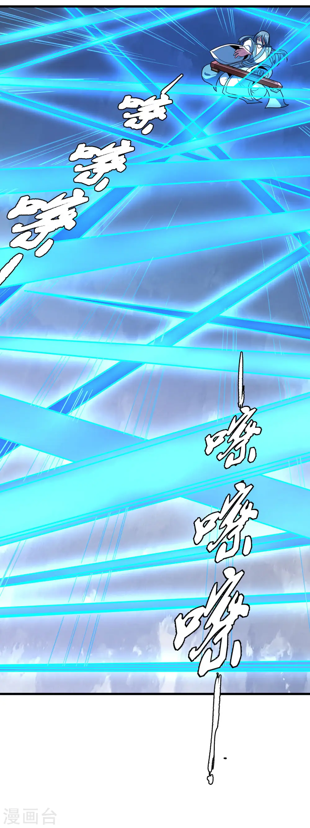 第175话3 全杀 第23页