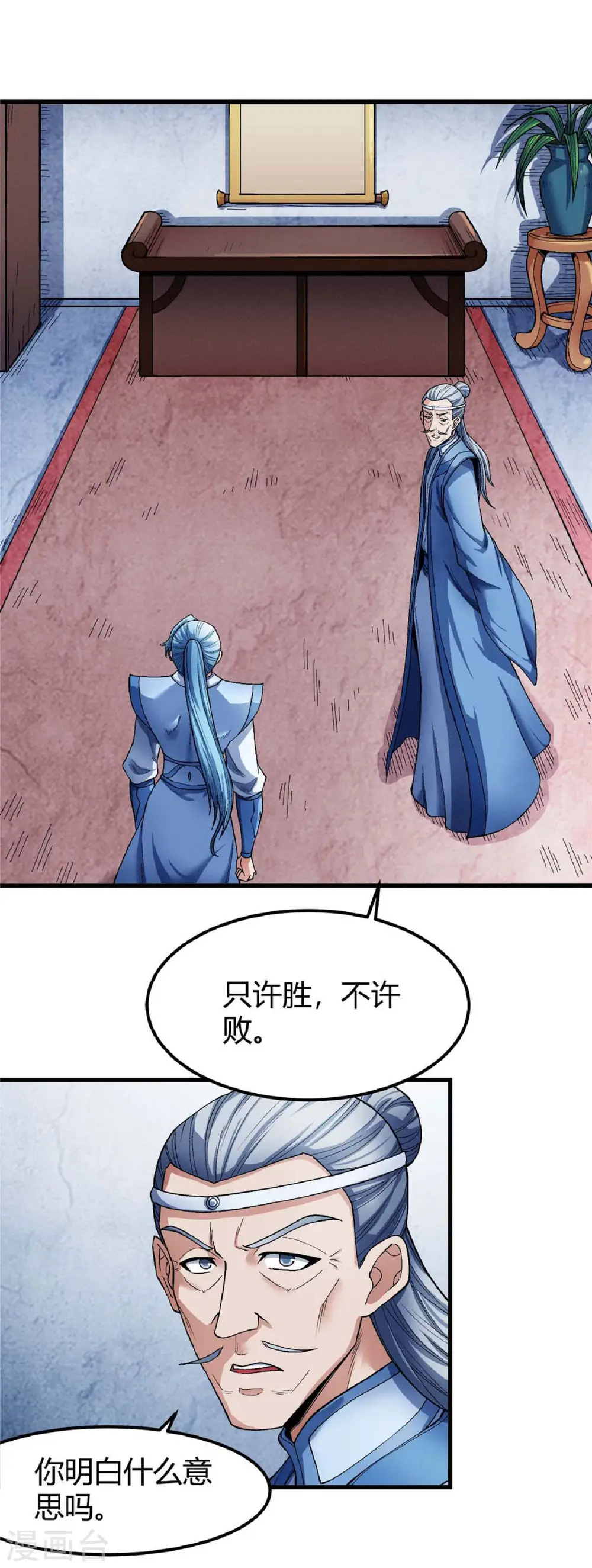 第175话2 全杀 第1页