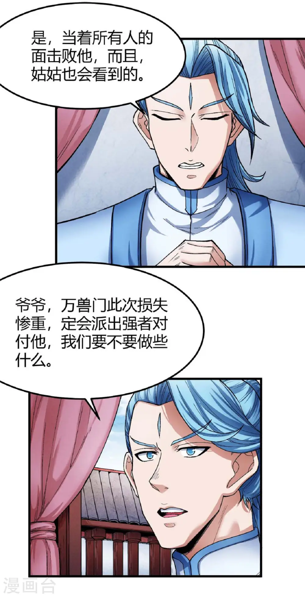 第175话2 全杀 第2页
