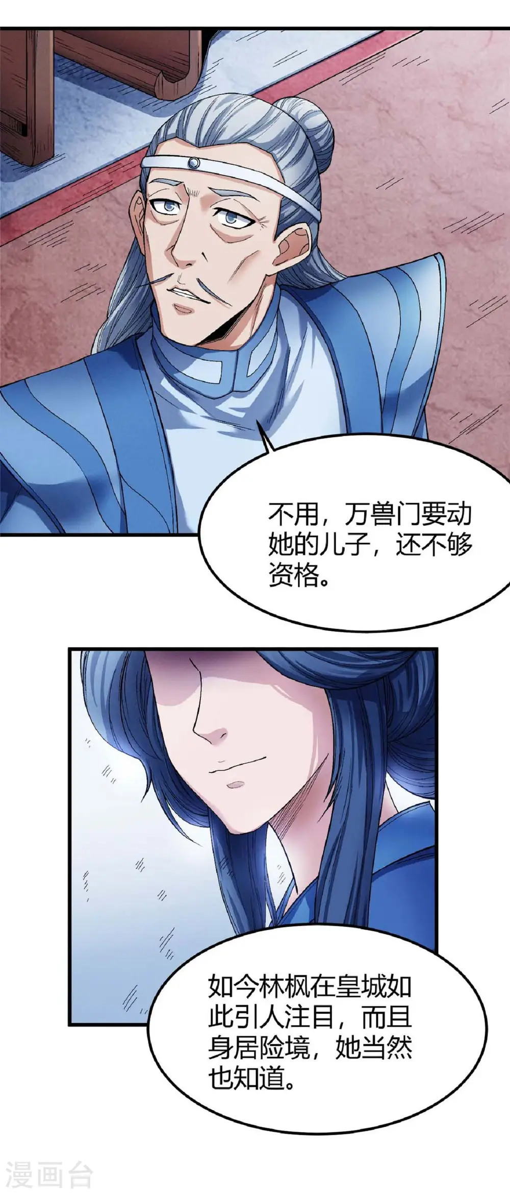 第175话2 全杀 第3页