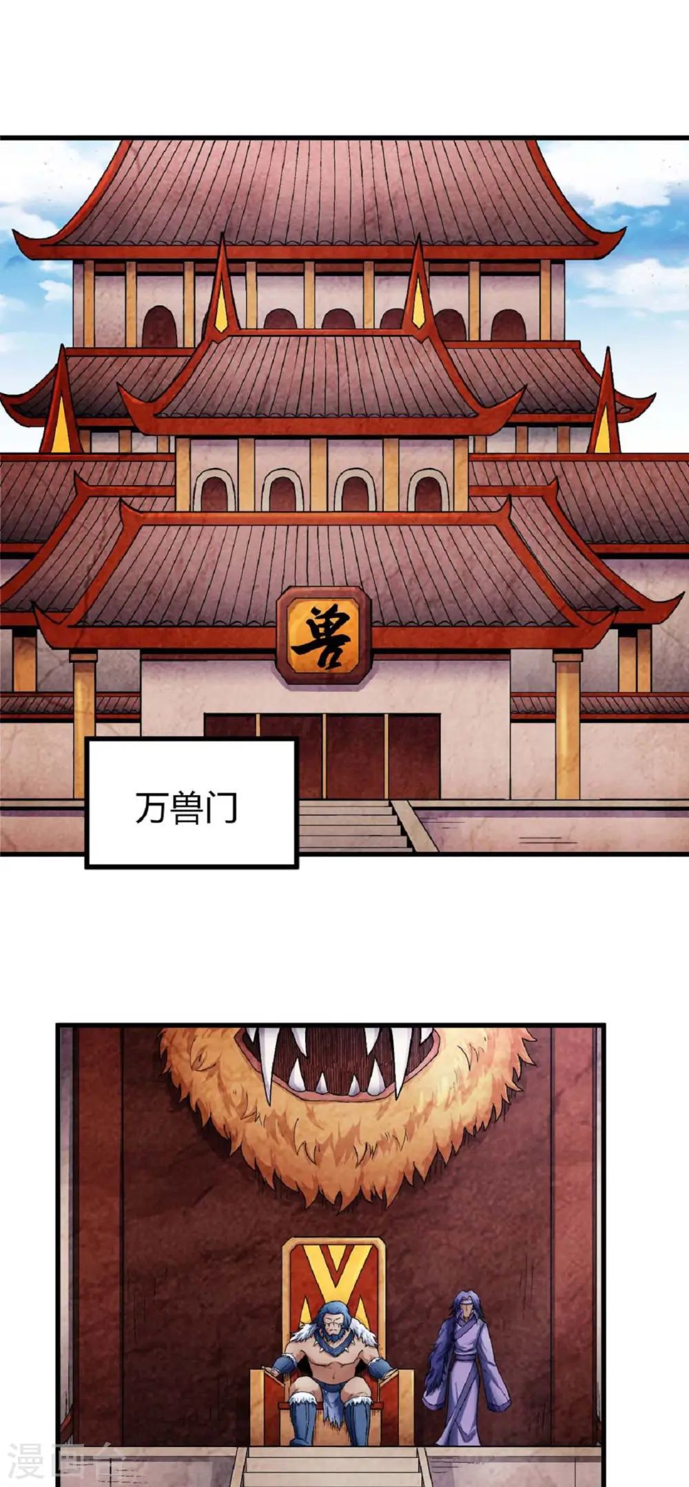 第175话2 全杀 第4页