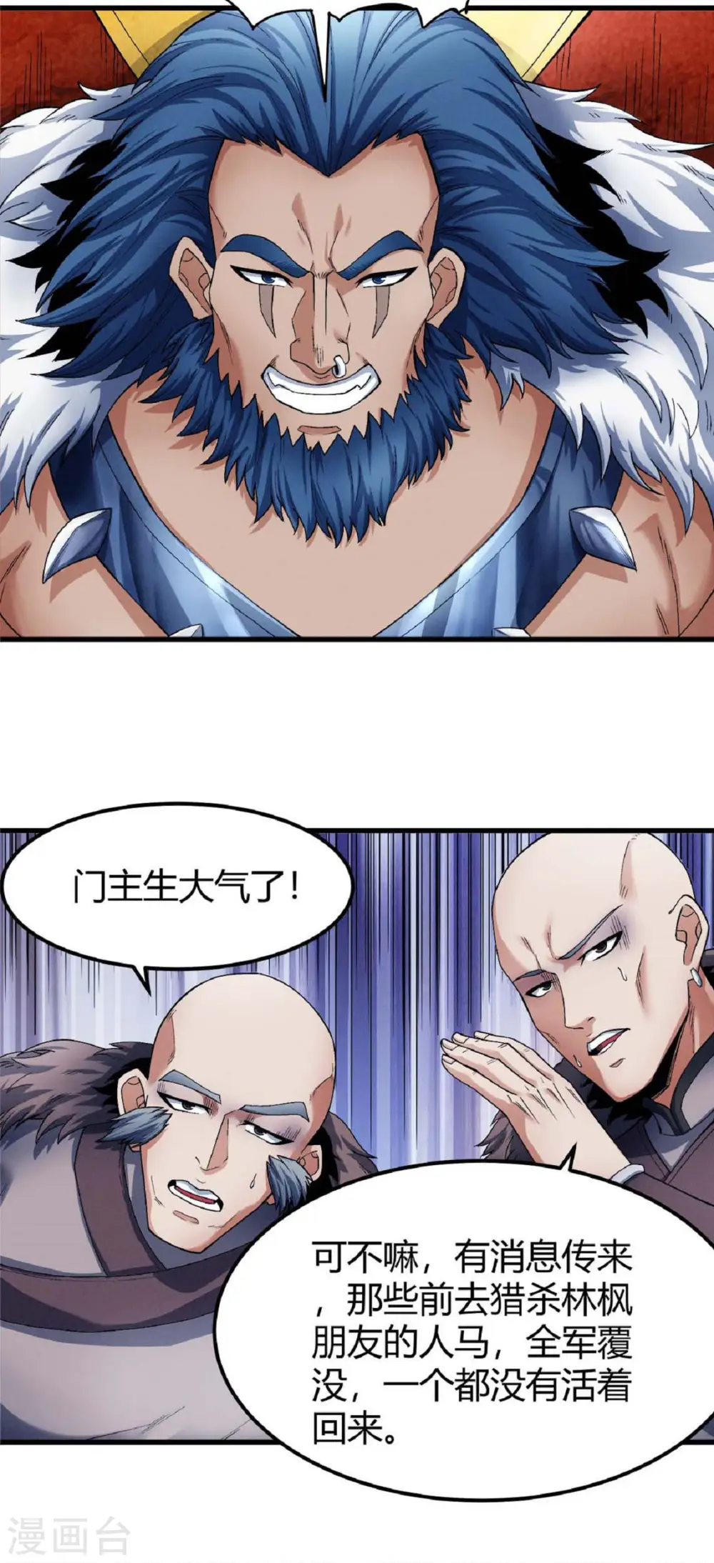 第175话2 全杀 第6页