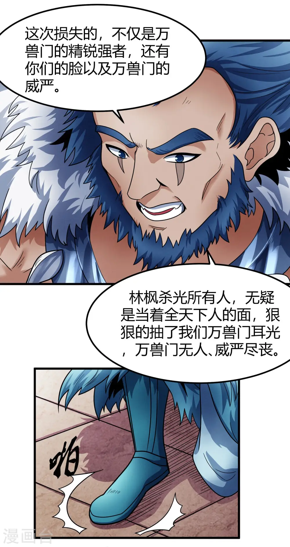 第175话2 全杀 第7页