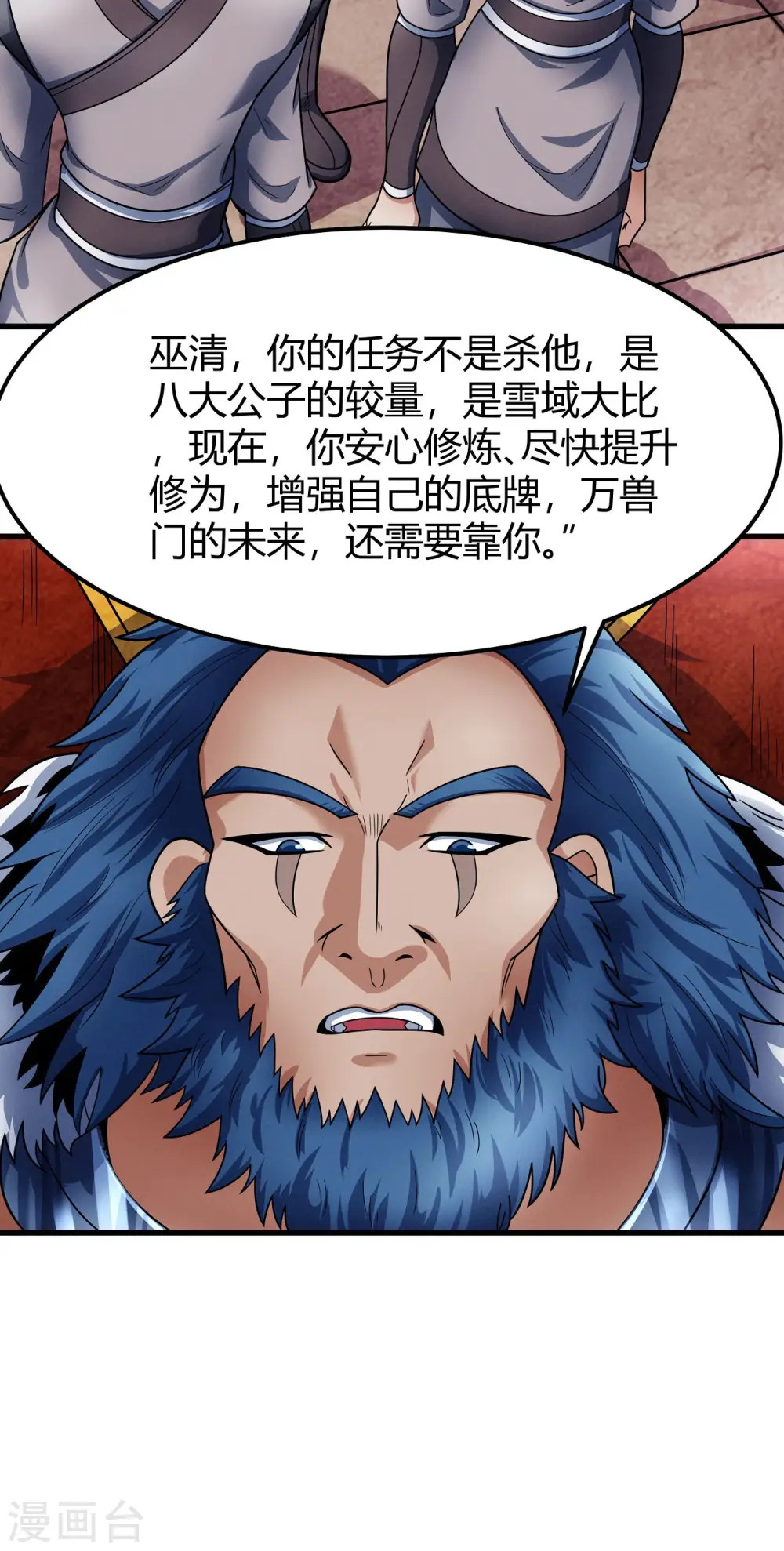 第175话2 全杀 第9页