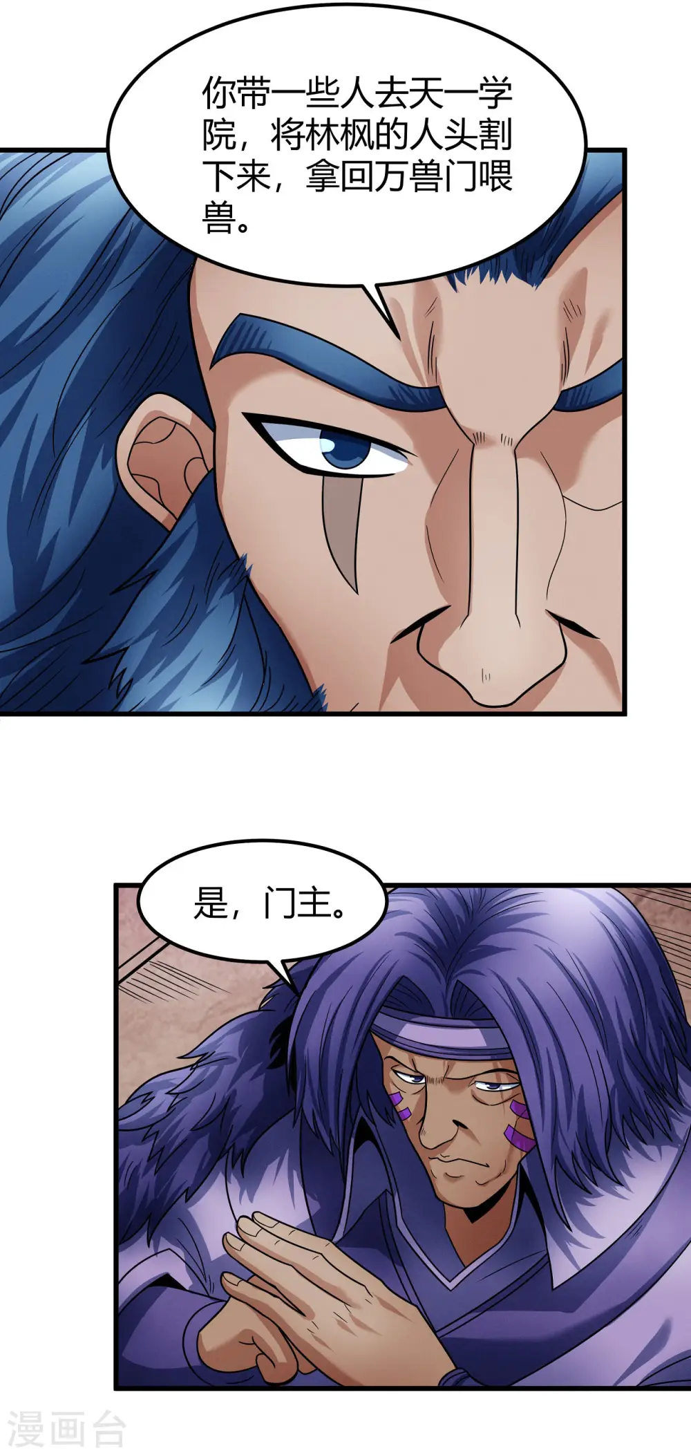 第175话2 全杀 第11页