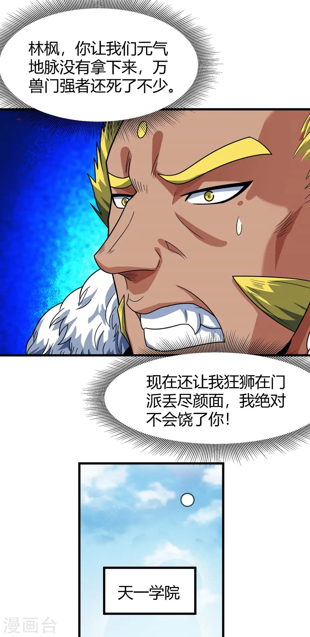 第175话2 全杀 第13页
