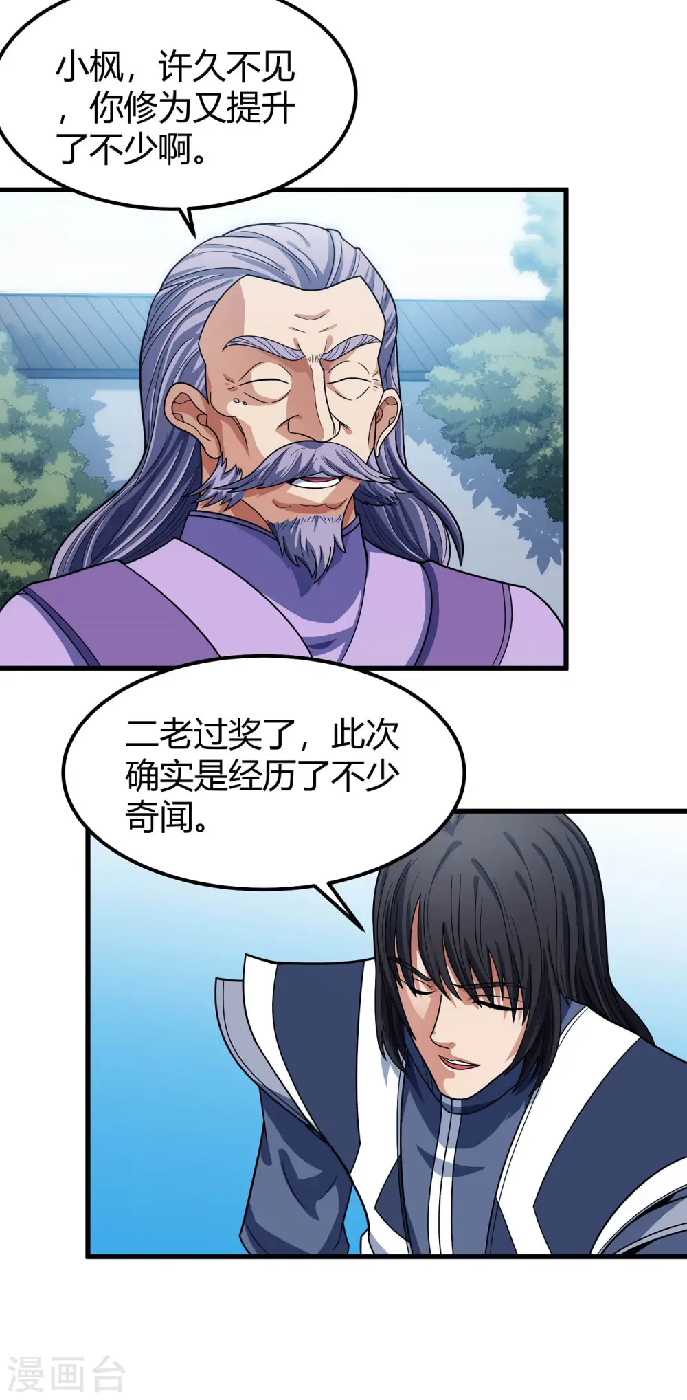 第175话2 全杀 第15页