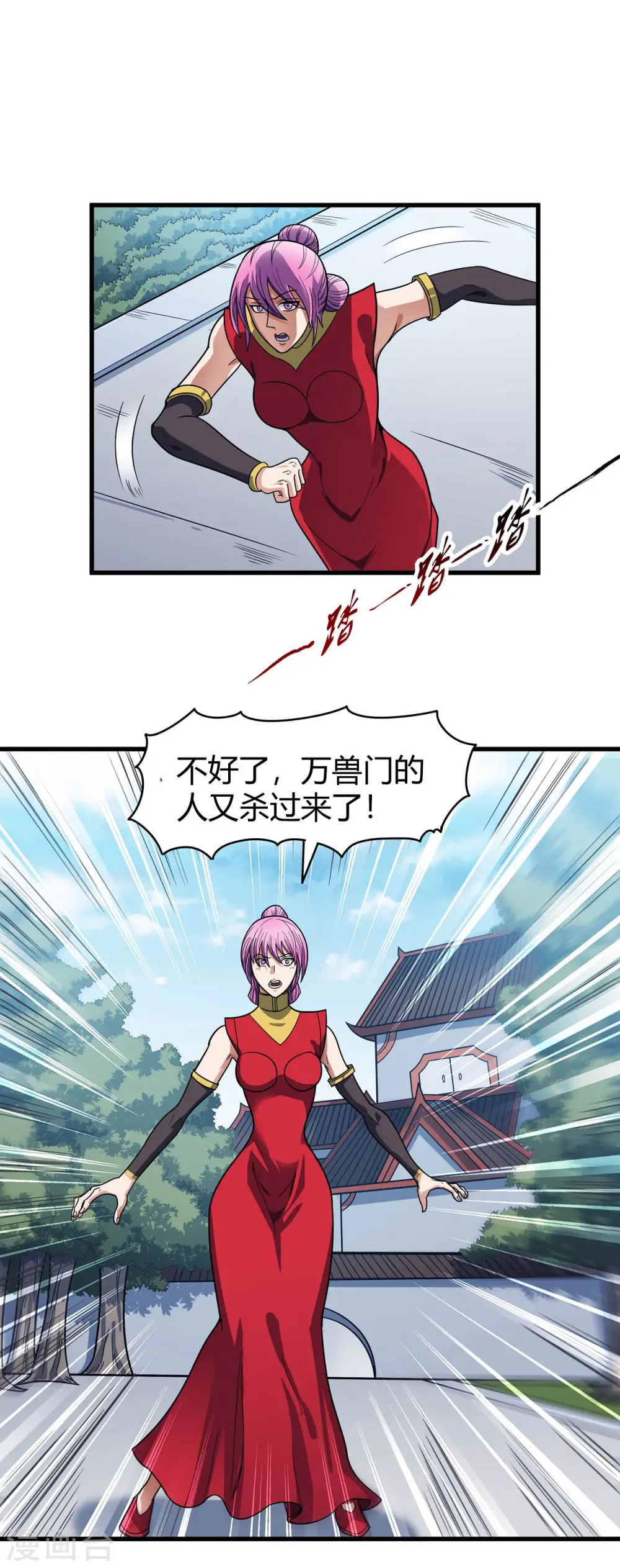 第175话2 全杀 第16页