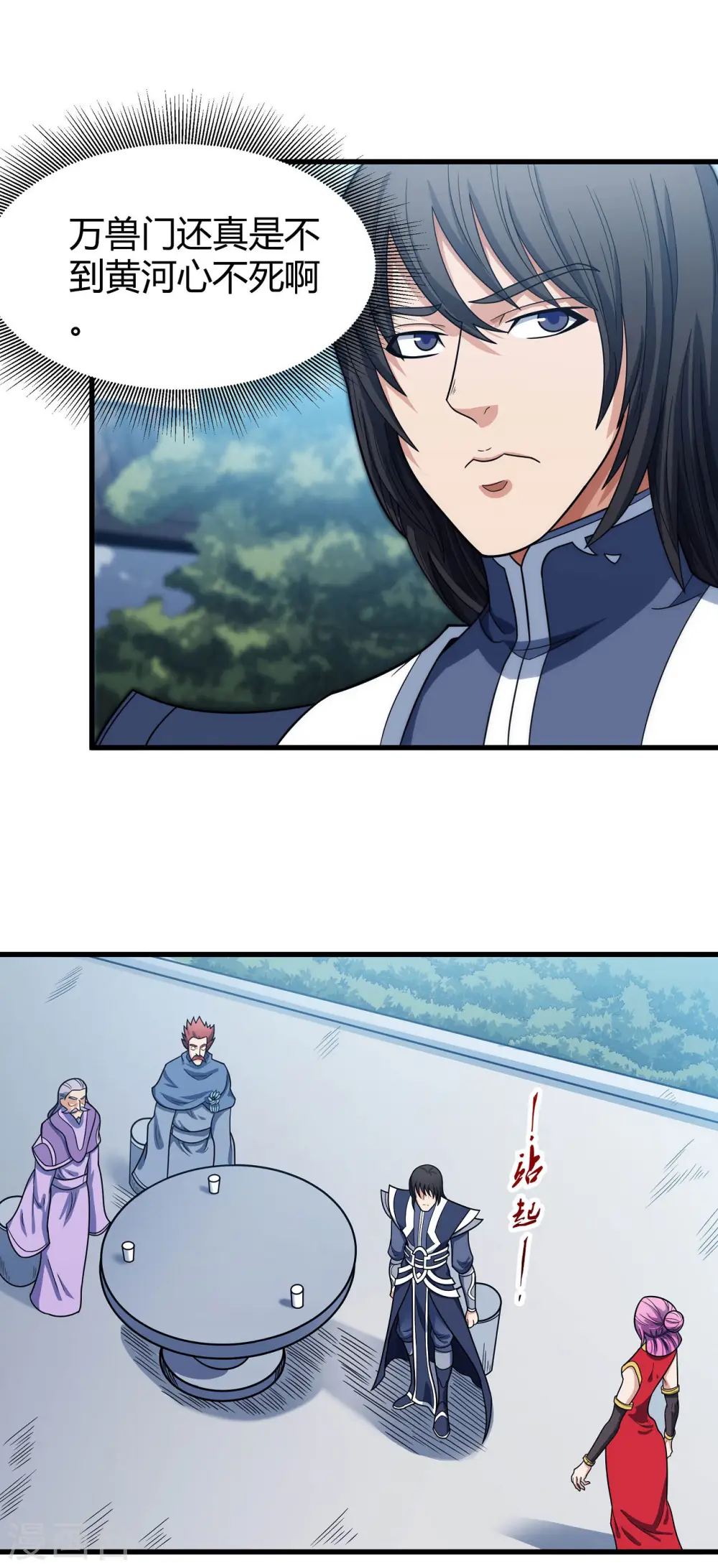 第175话2 全杀 第17页