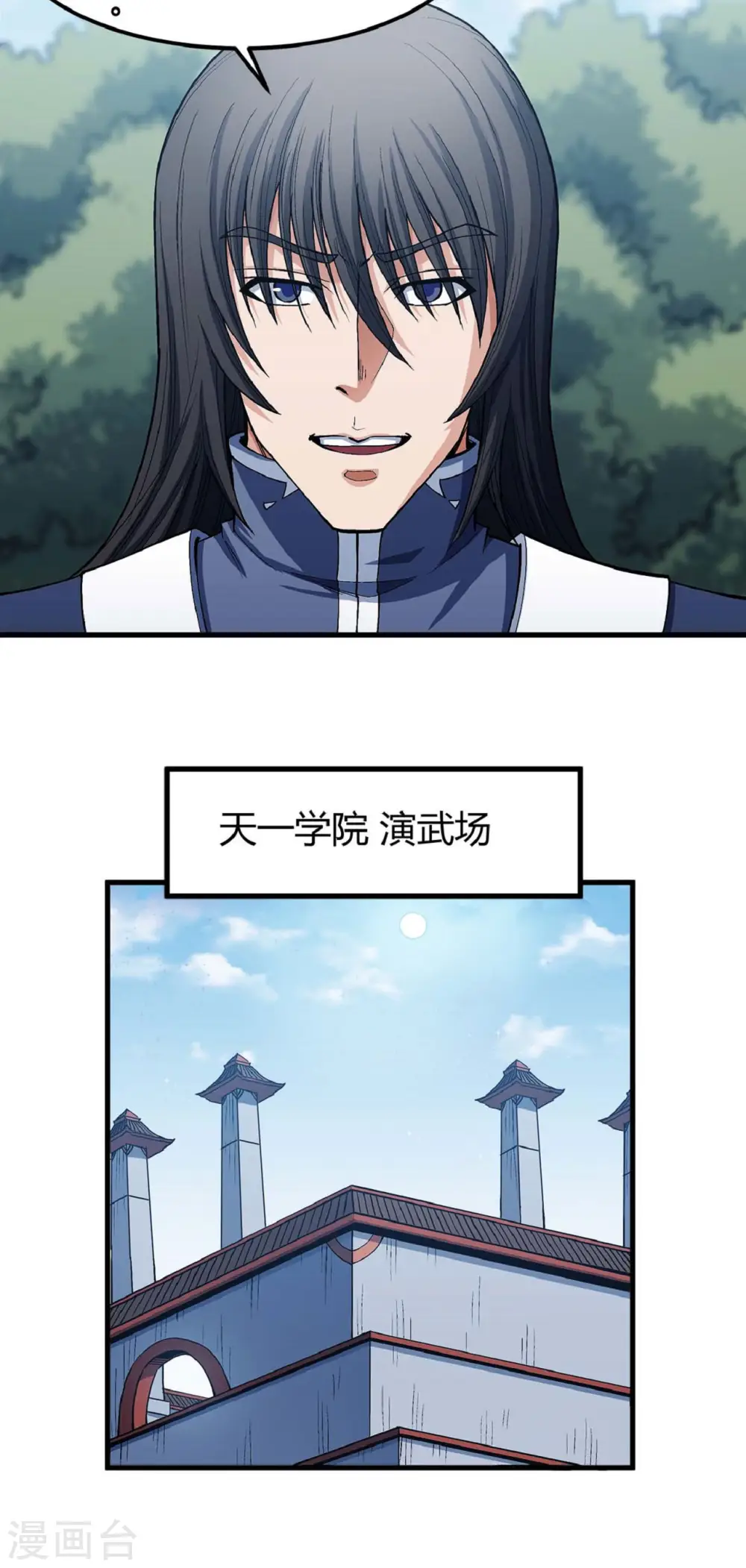 第175话2 全杀 第20页