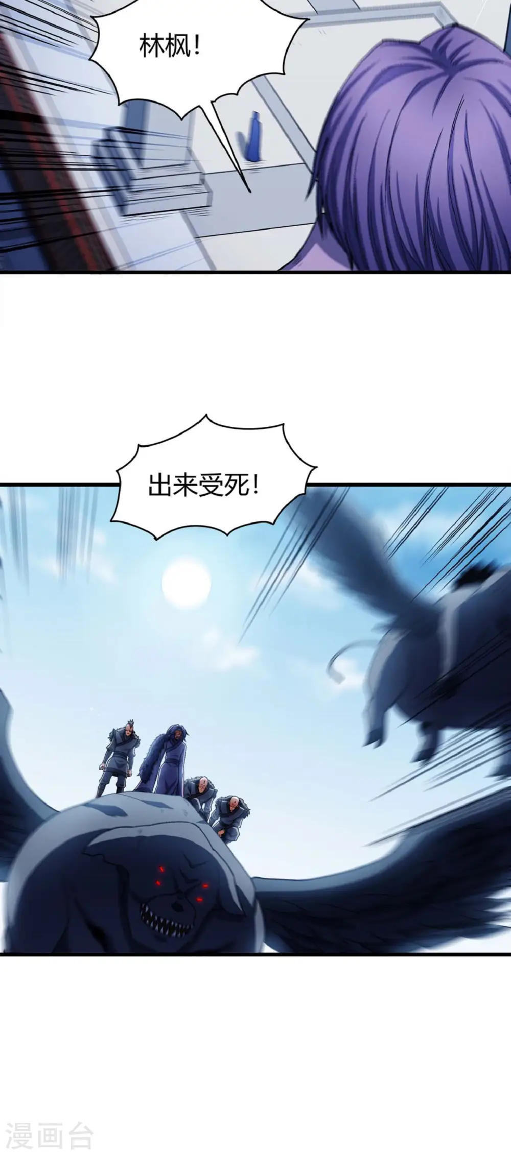 第175话2 全杀 第24页