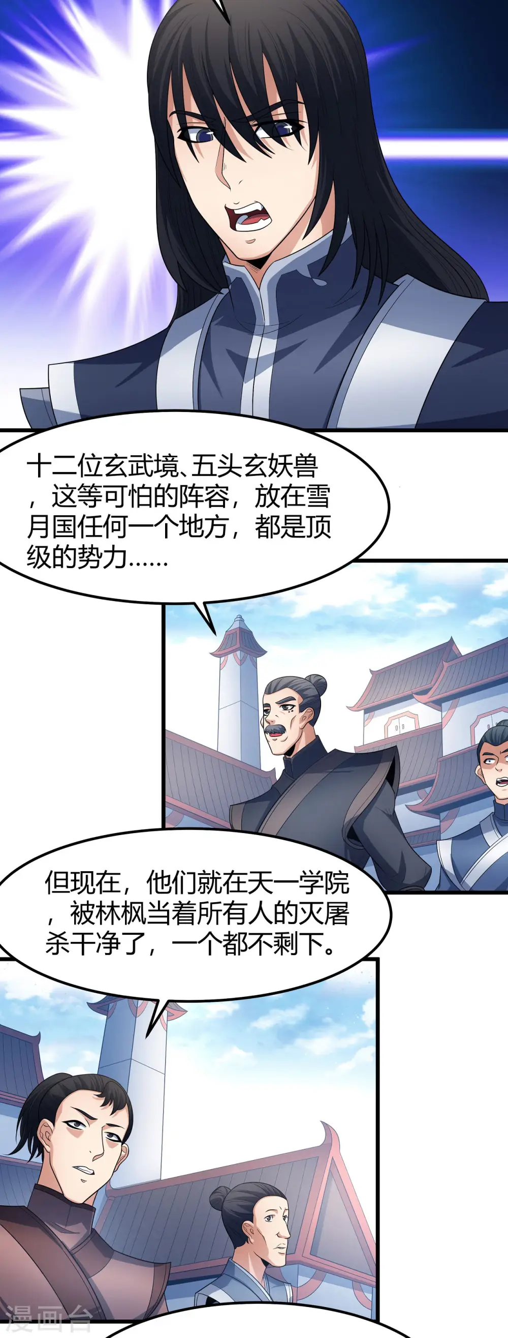 第175话1 全杀 第2页