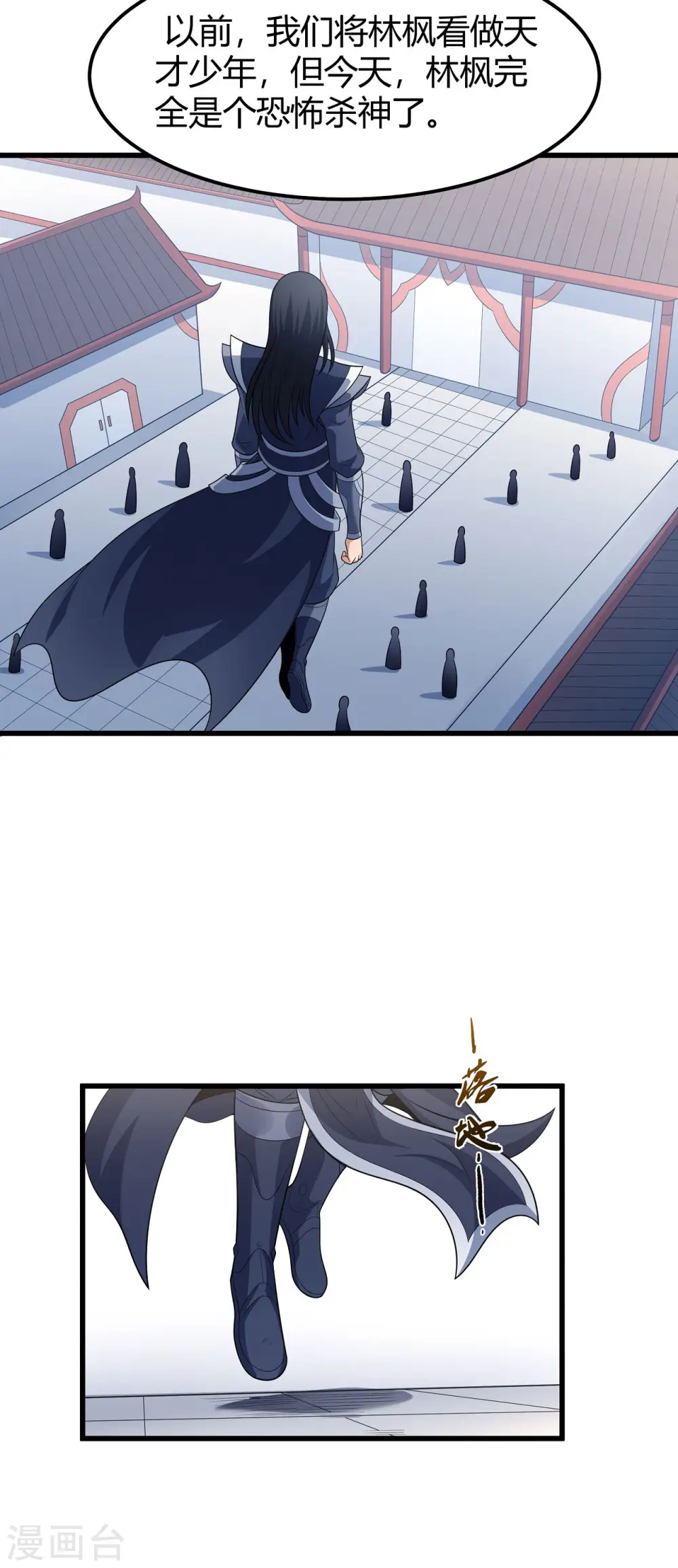 第175话1 全杀 第3页