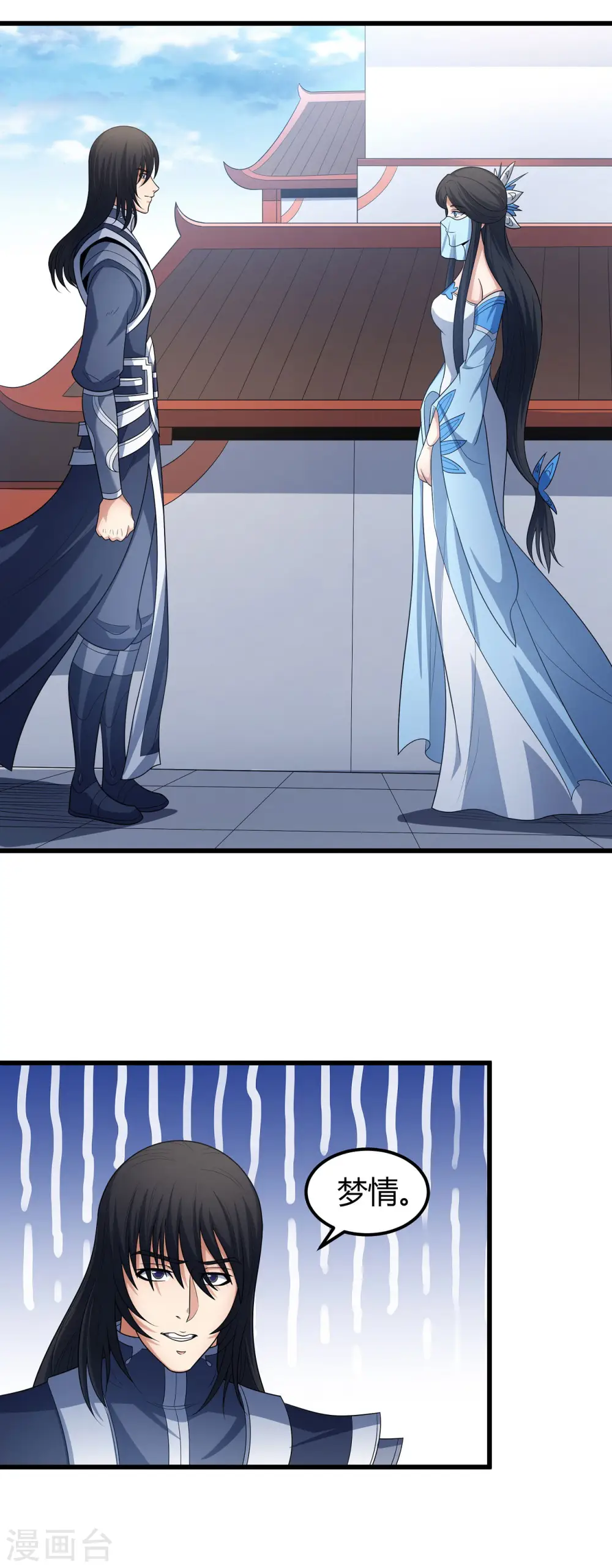 第175话1 全杀 第4页