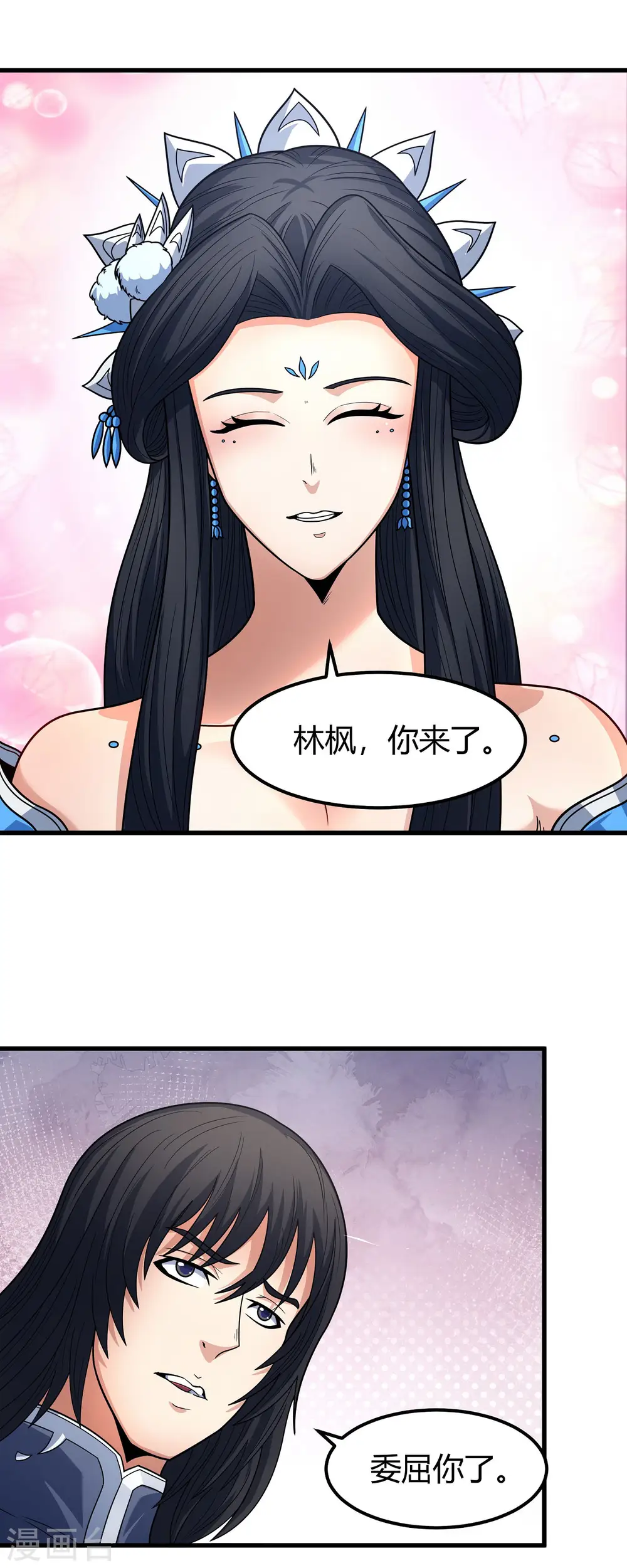 第175话1 全杀 第6页