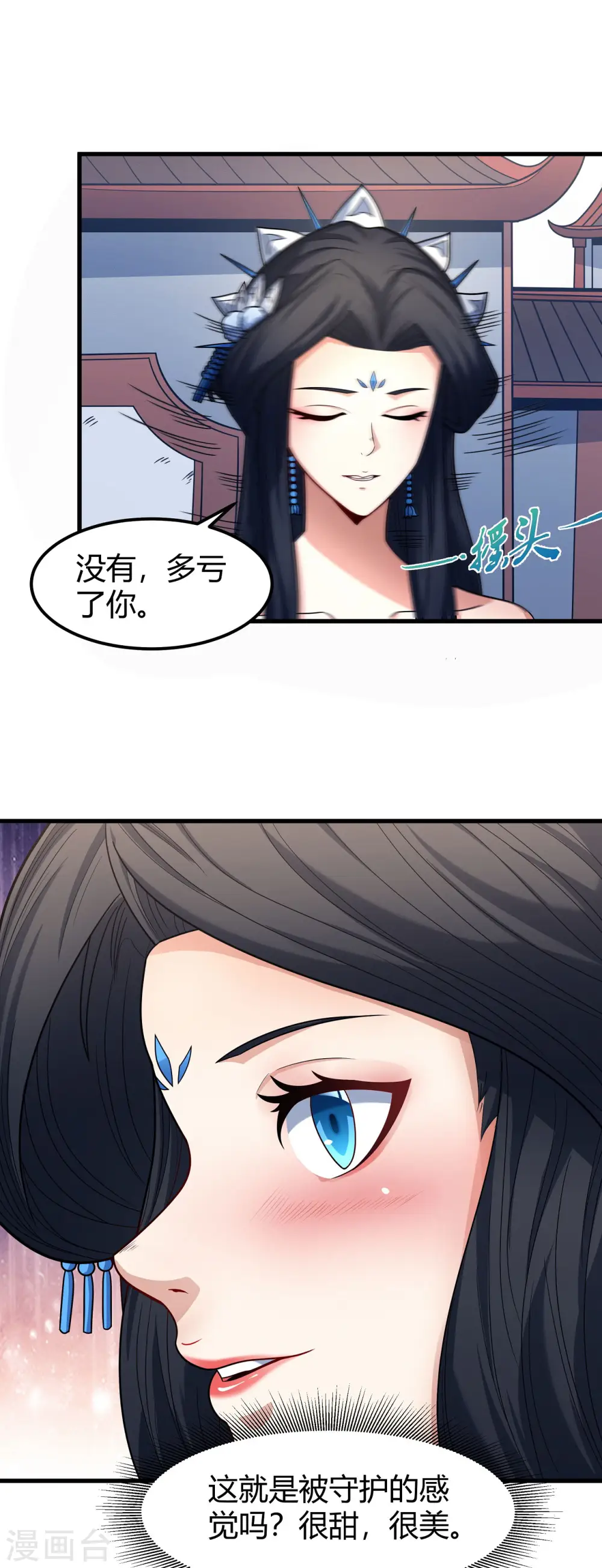 第175话1 全杀 第7页