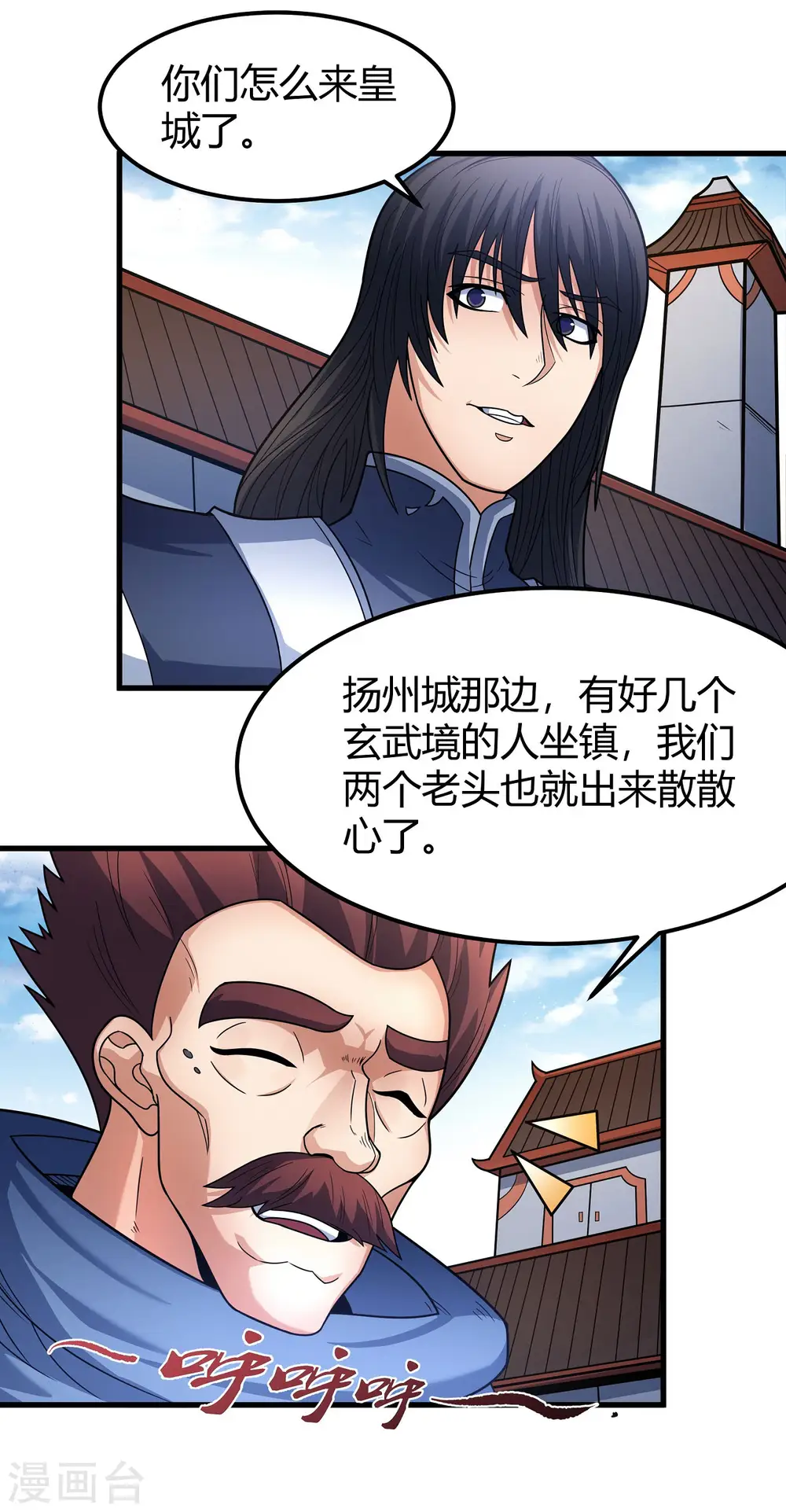 第175话1 全杀 第9页