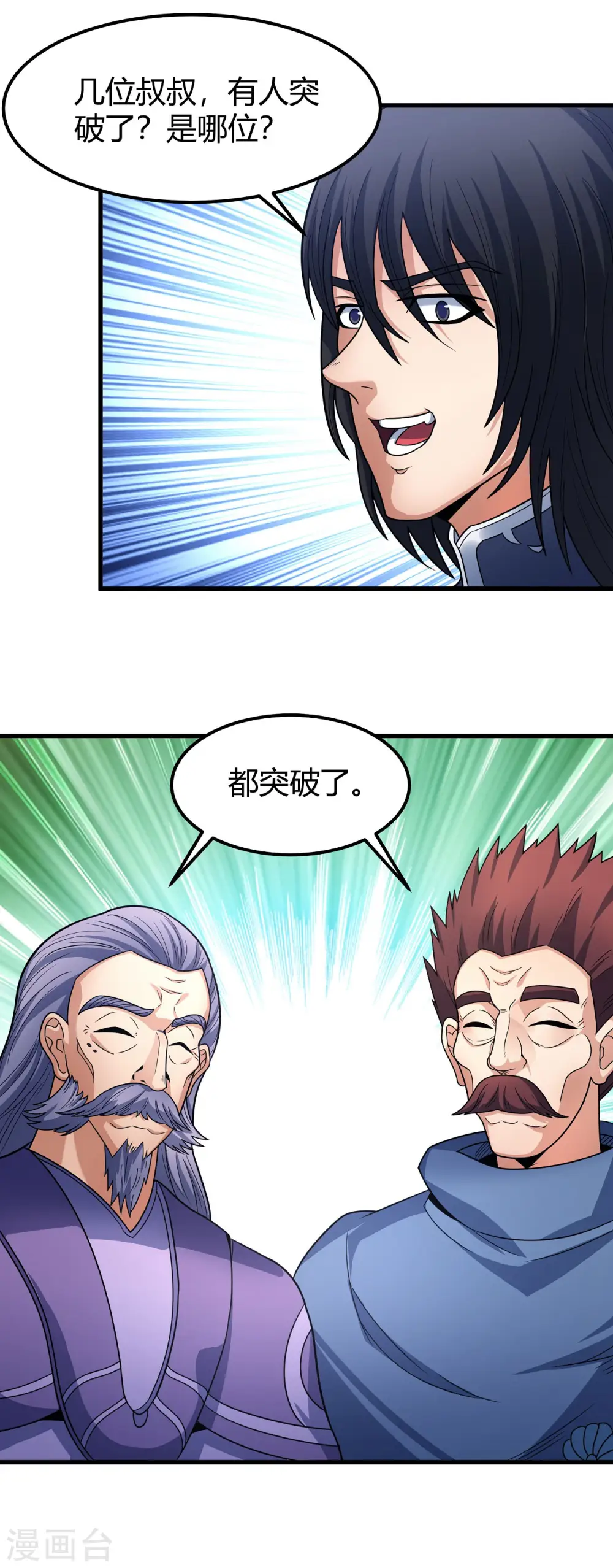第175话1 全杀 第10页