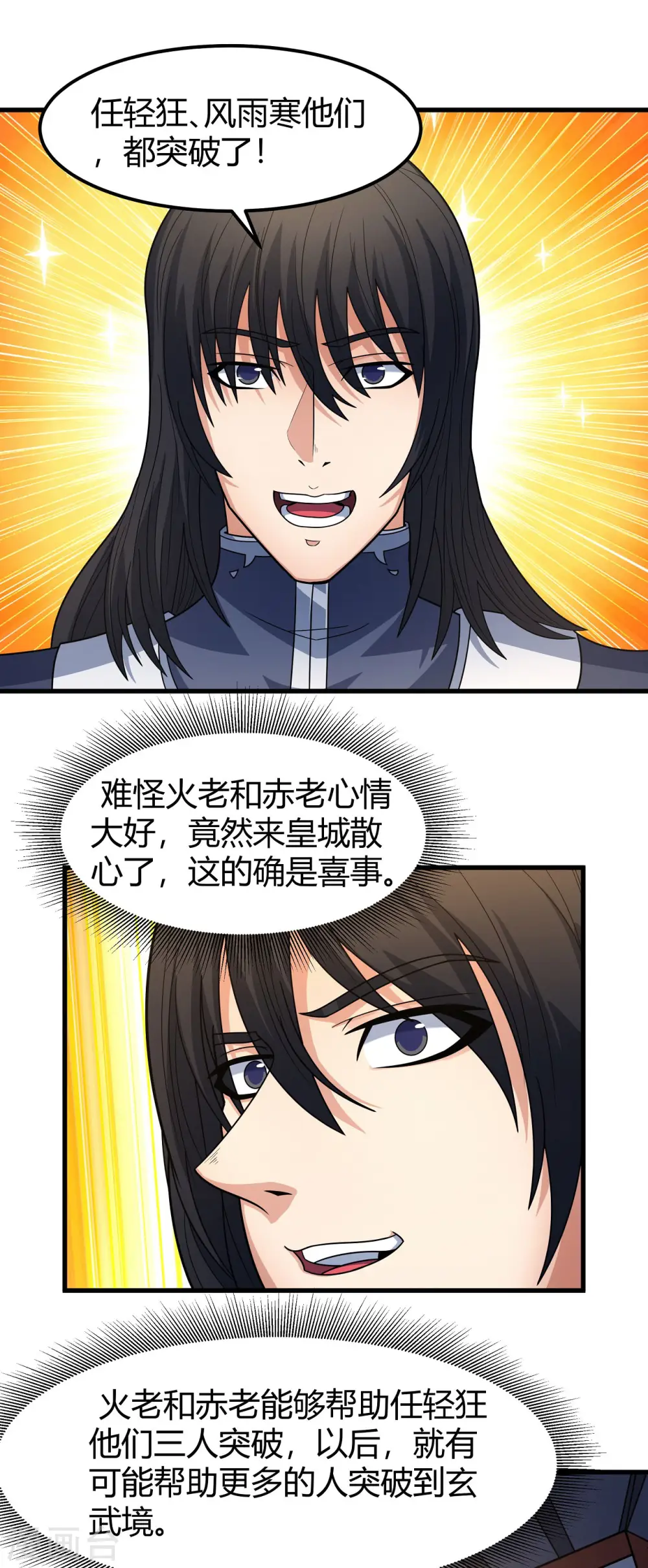 第175话1 全杀 第11页