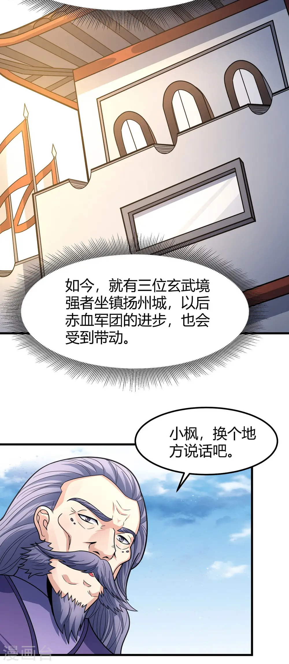 第175话1 全杀 第12页