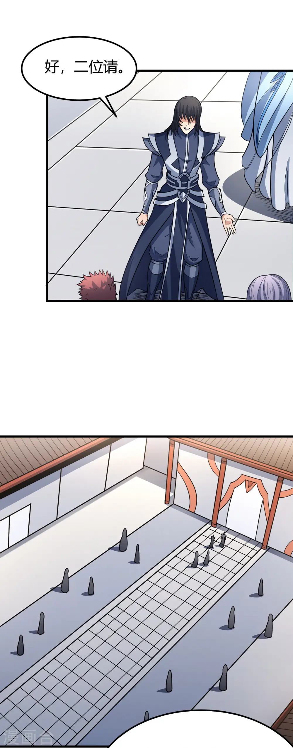 第175话1 全杀 第13页
