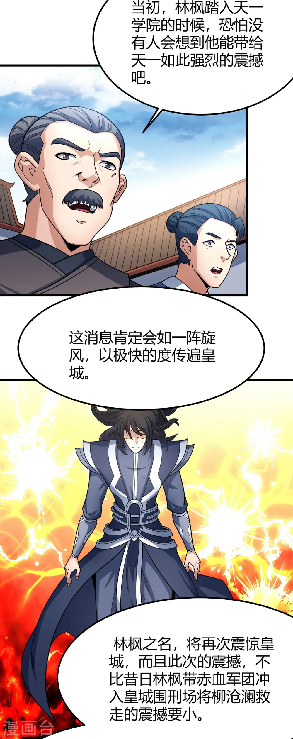 第175话1 全杀 第14页