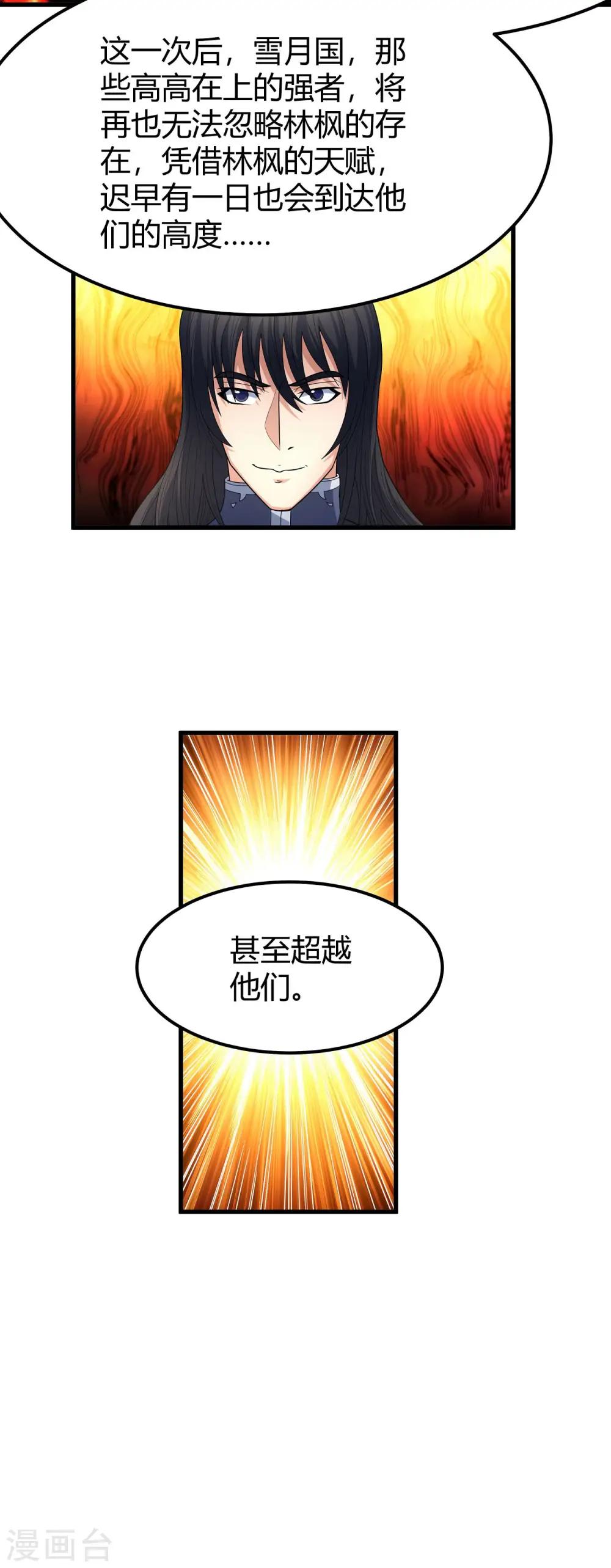 第175话1 全杀 第15页